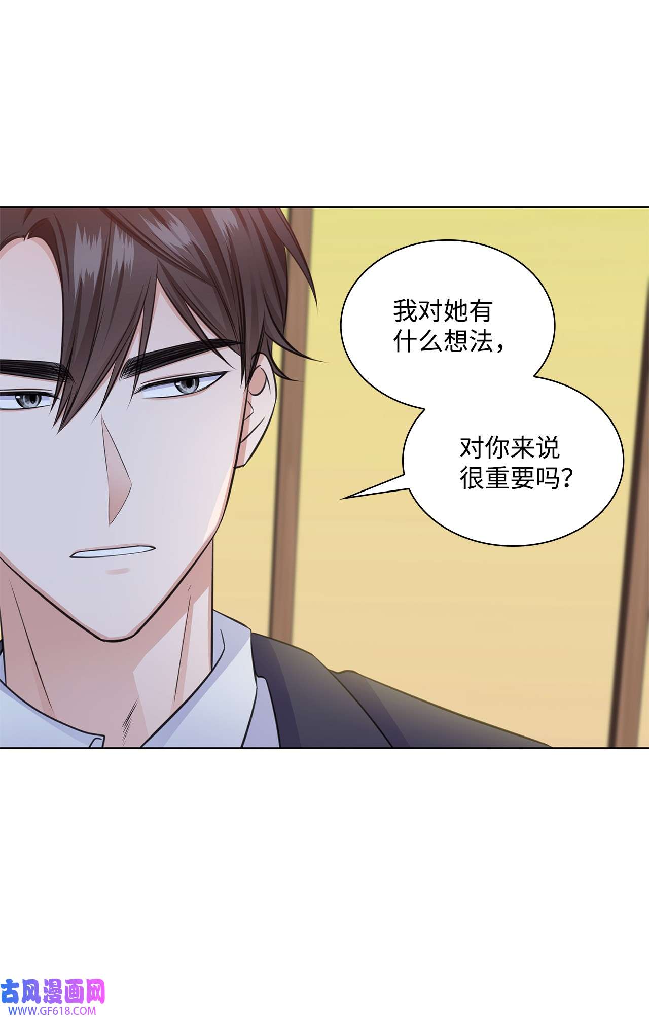 一次社死告白后，被天才奴役了33 教授的心意