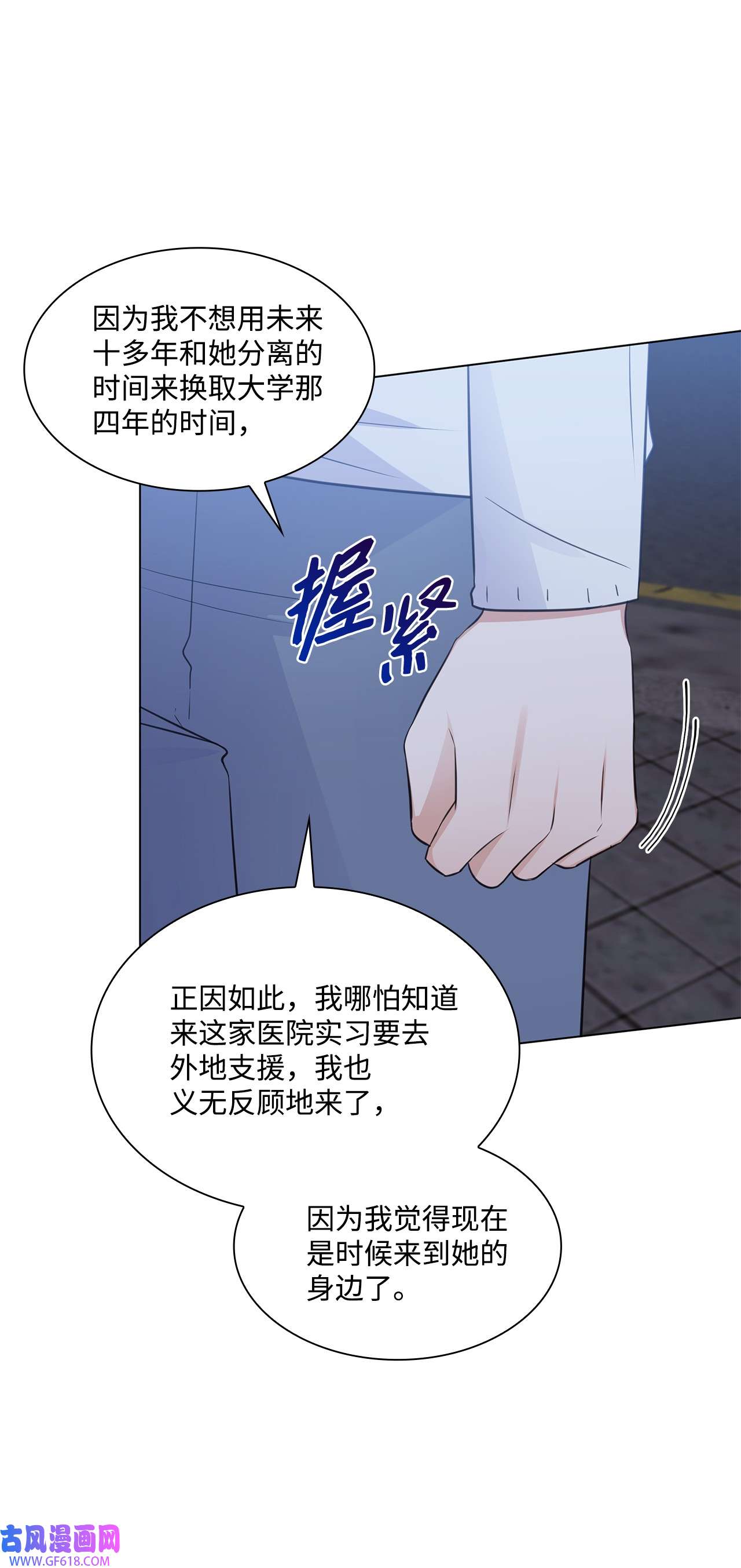 一次社死告白后，被天才奴役了33 教授的心意