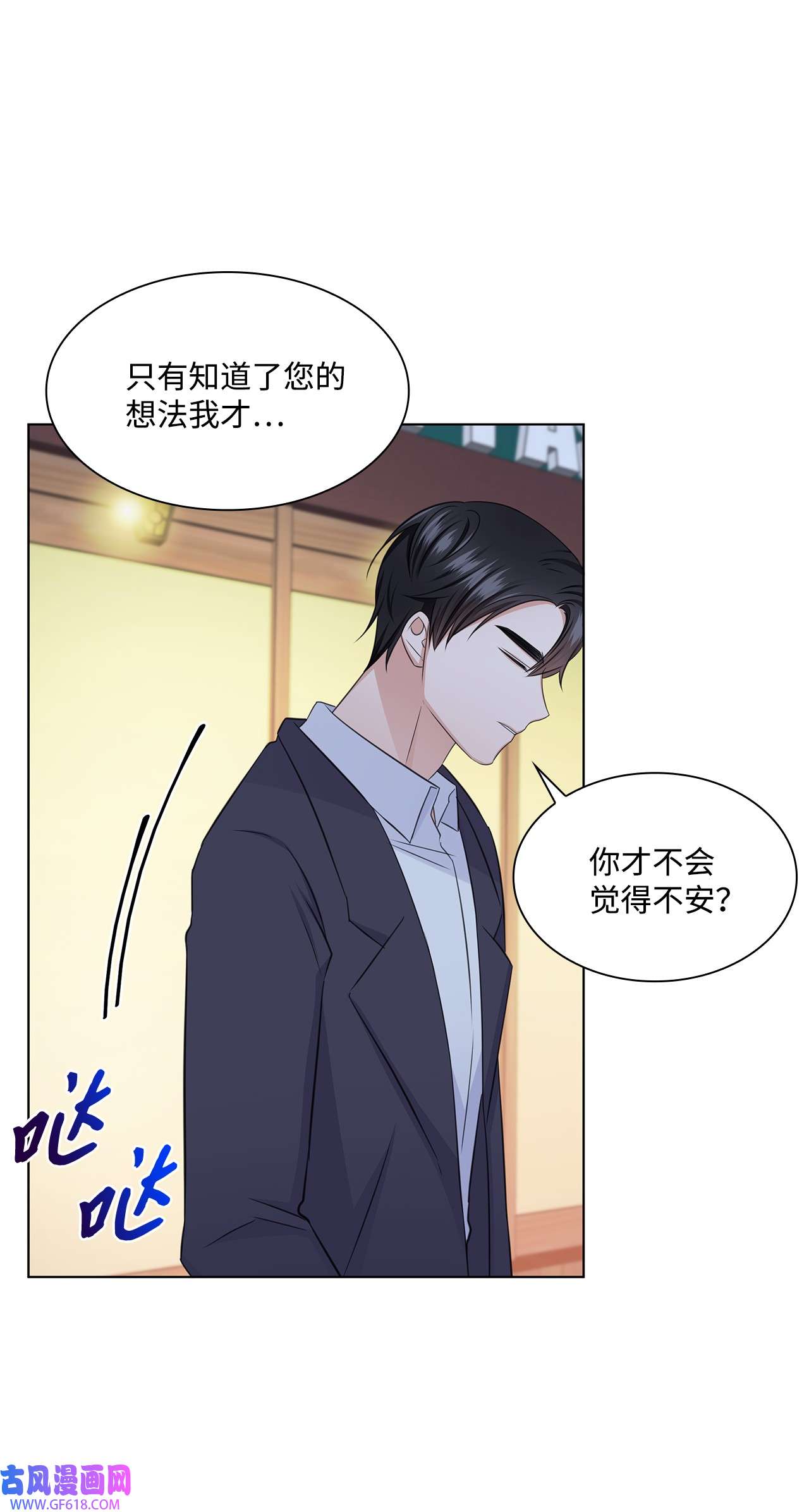 一次社死告白后，被天才奴役了33 教授的心意