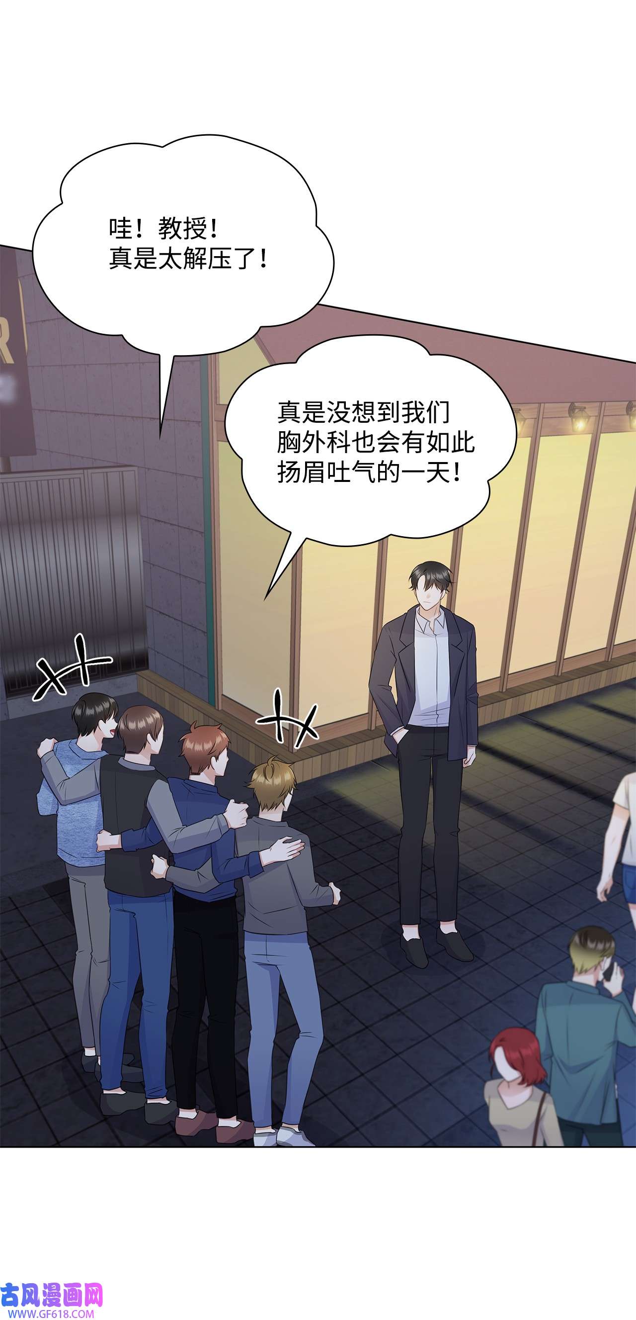 一次社死告白后，被天才奴役了33 教授的心意