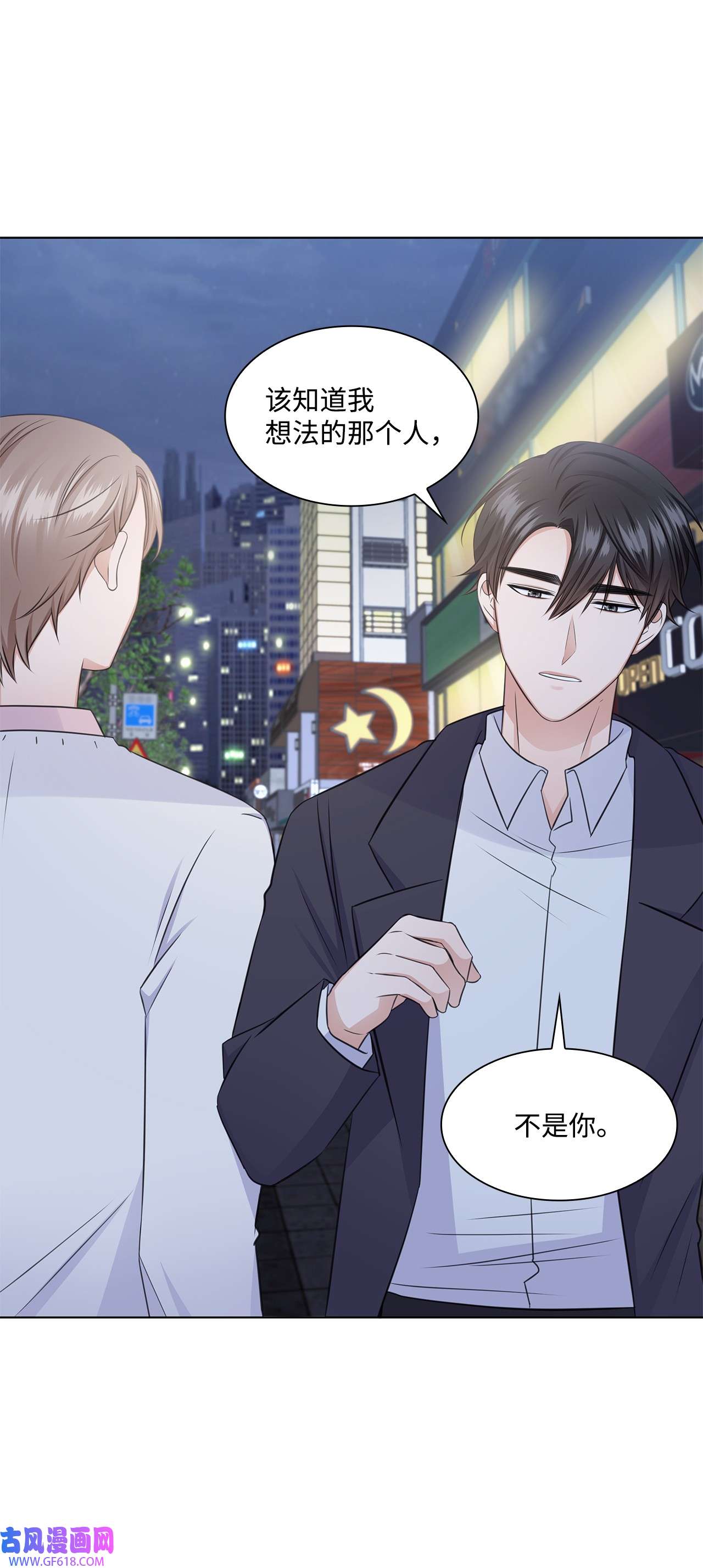 一次社死告白后，被天才奴役了33 教授的心意