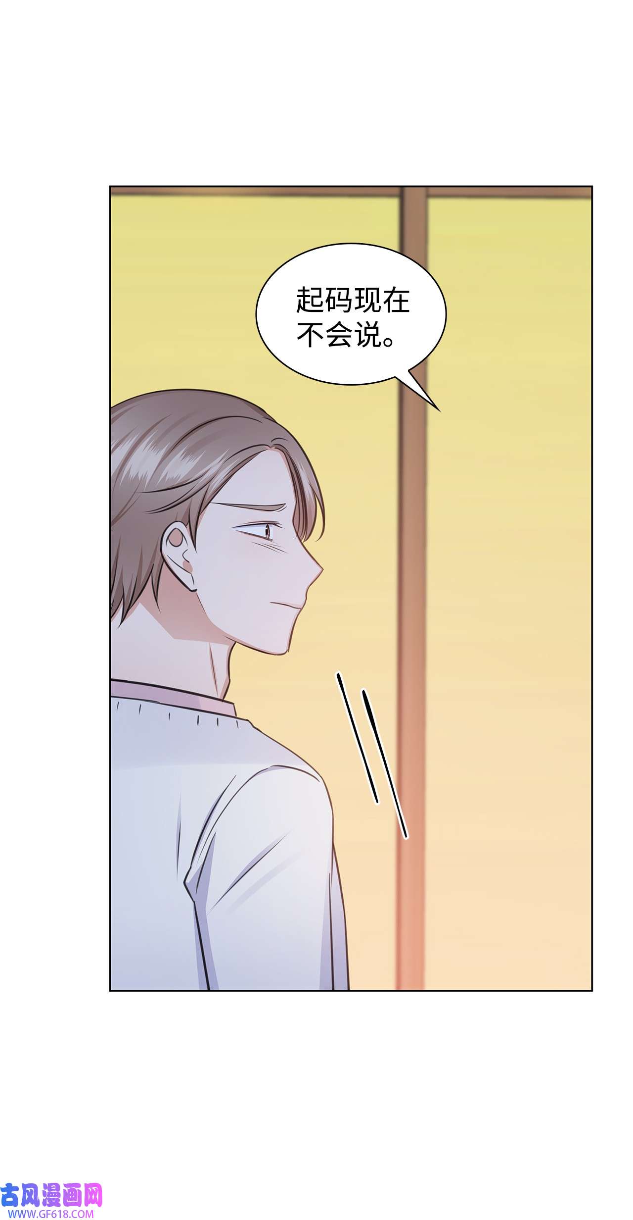 一次社死告白后，被天才奴役了33 教授的心意