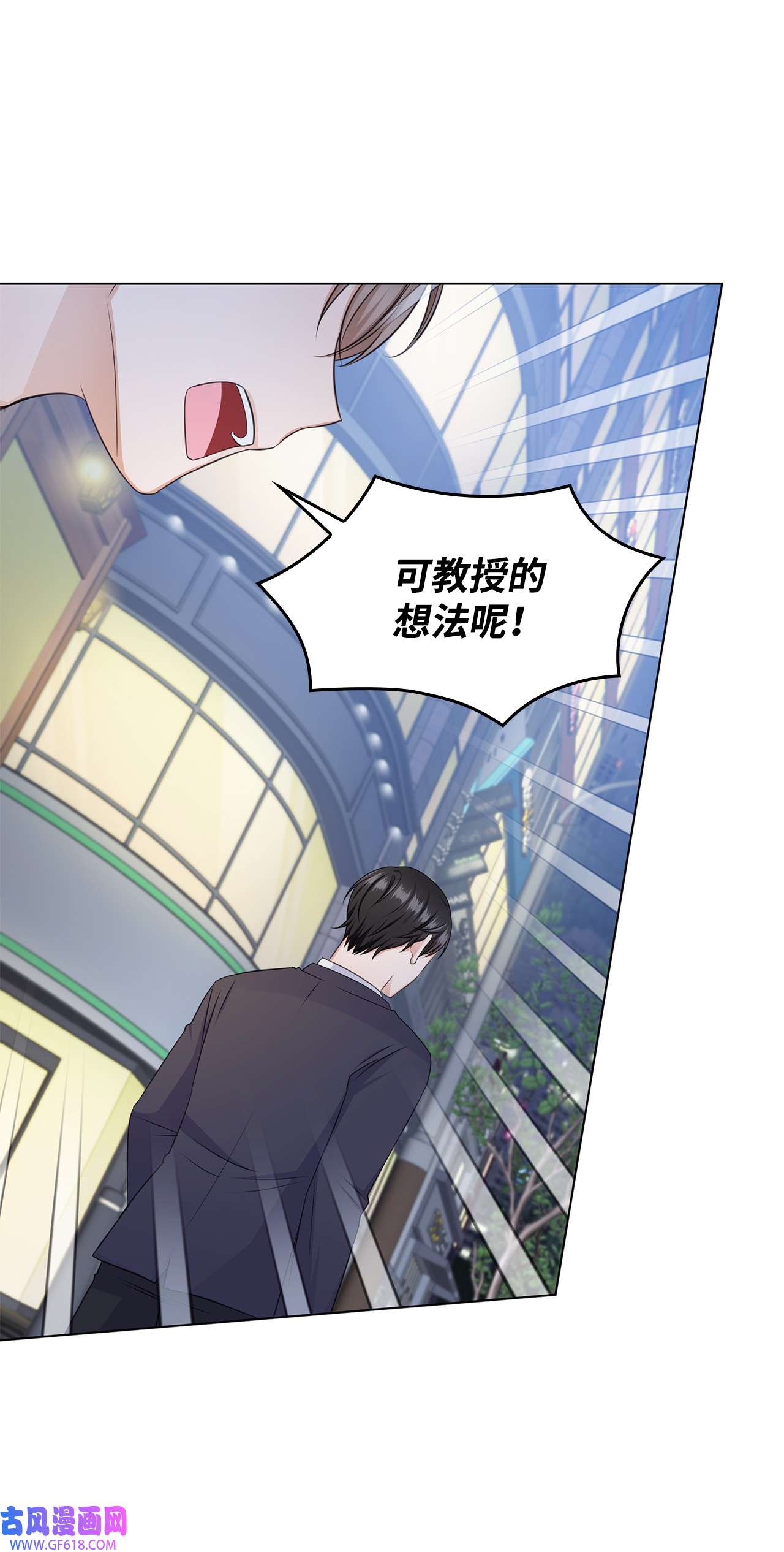 一次社死告白后，被天才奴役了33 教授的心意