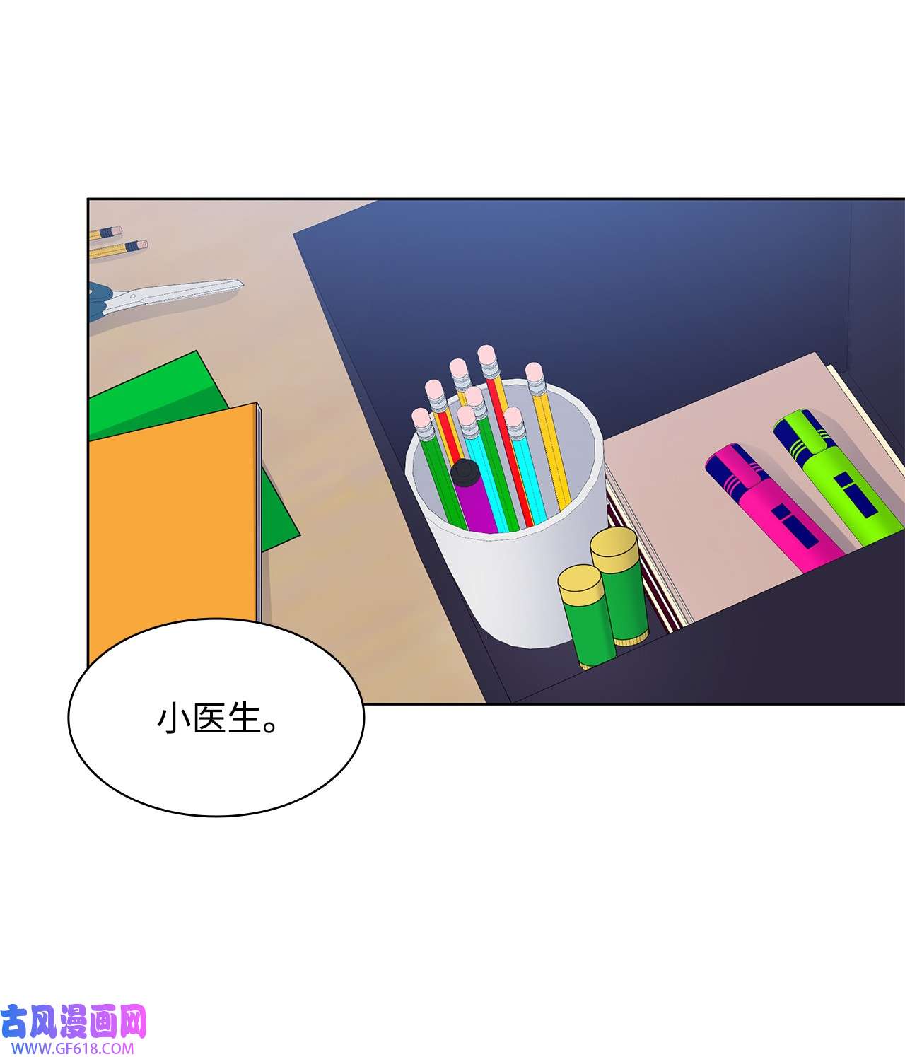 一次社死告白后，被天才奴役了33 教授的心意