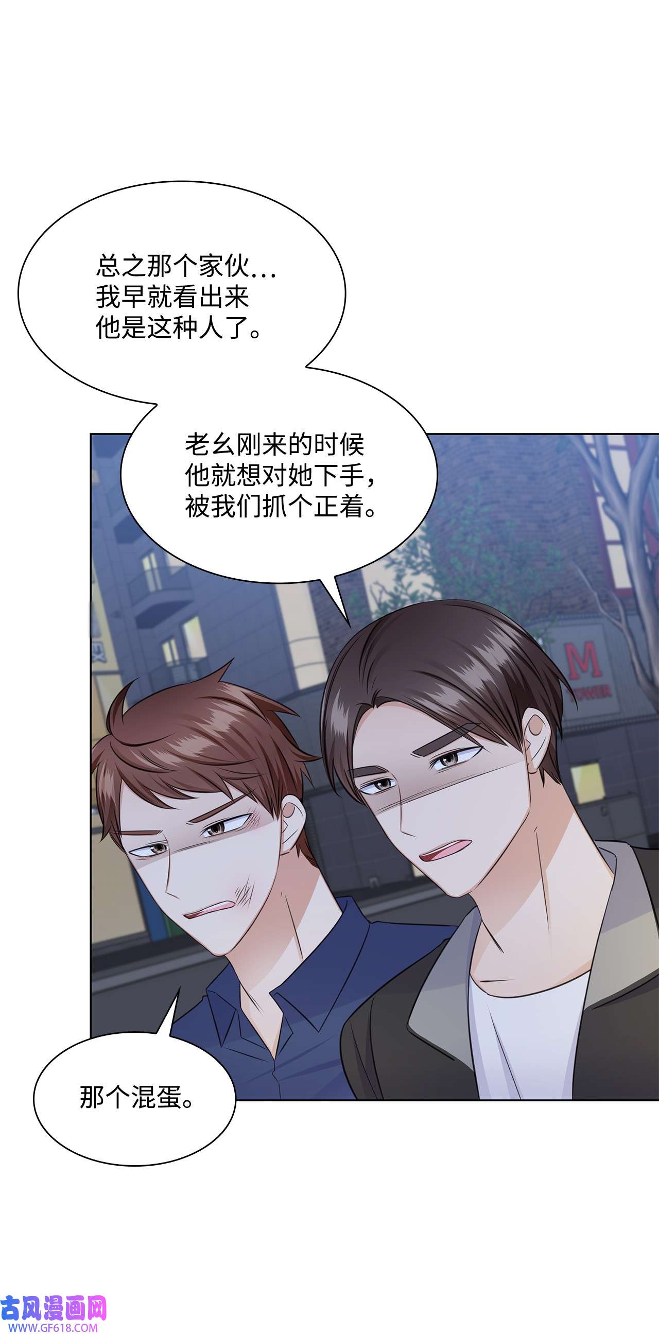 一次社死告白后，被天才奴役了33 教授的心意