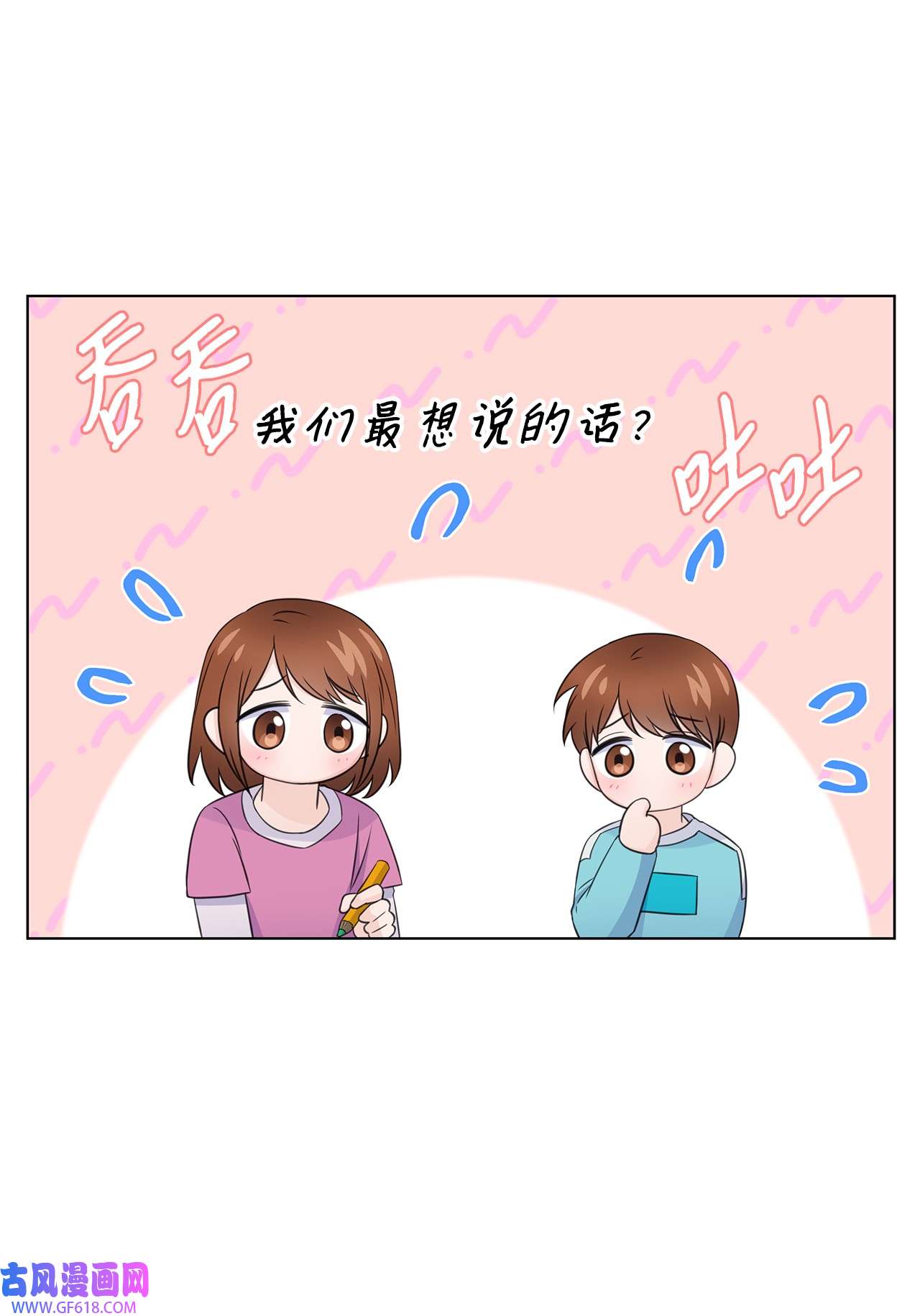 一次社死告白后，被天才奴役了33 教授的心意