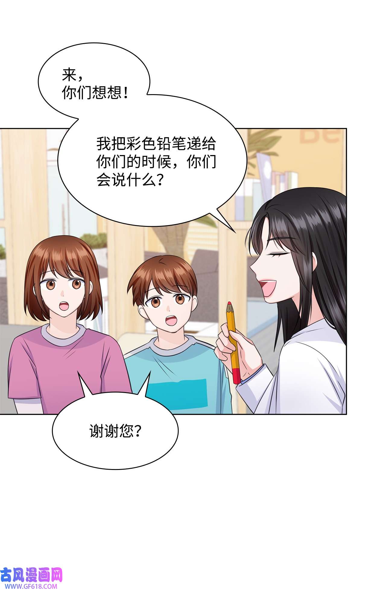 一次社死告白后，被天才奴役了33 教授的心意