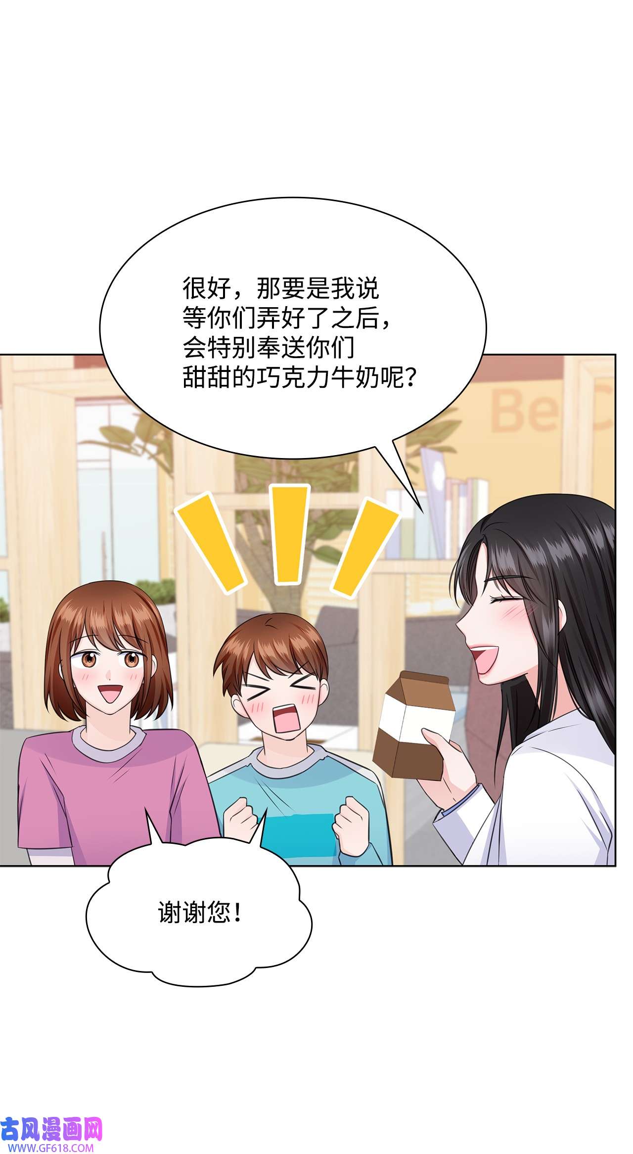 一次社死告白后，被天才奴役了33 教授的心意