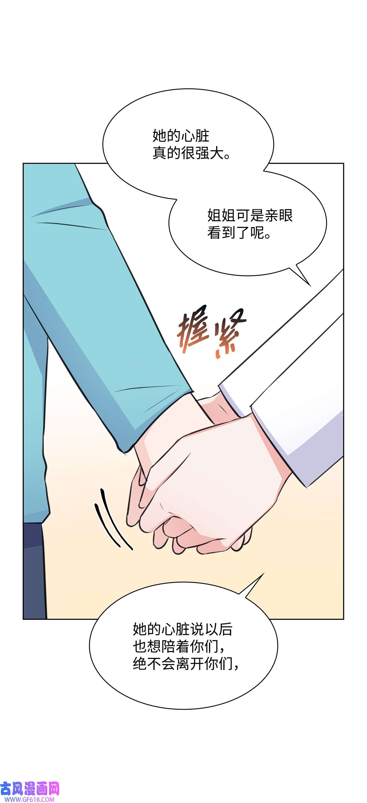 一次社死告白后，被天才奴役了33 教授的心意