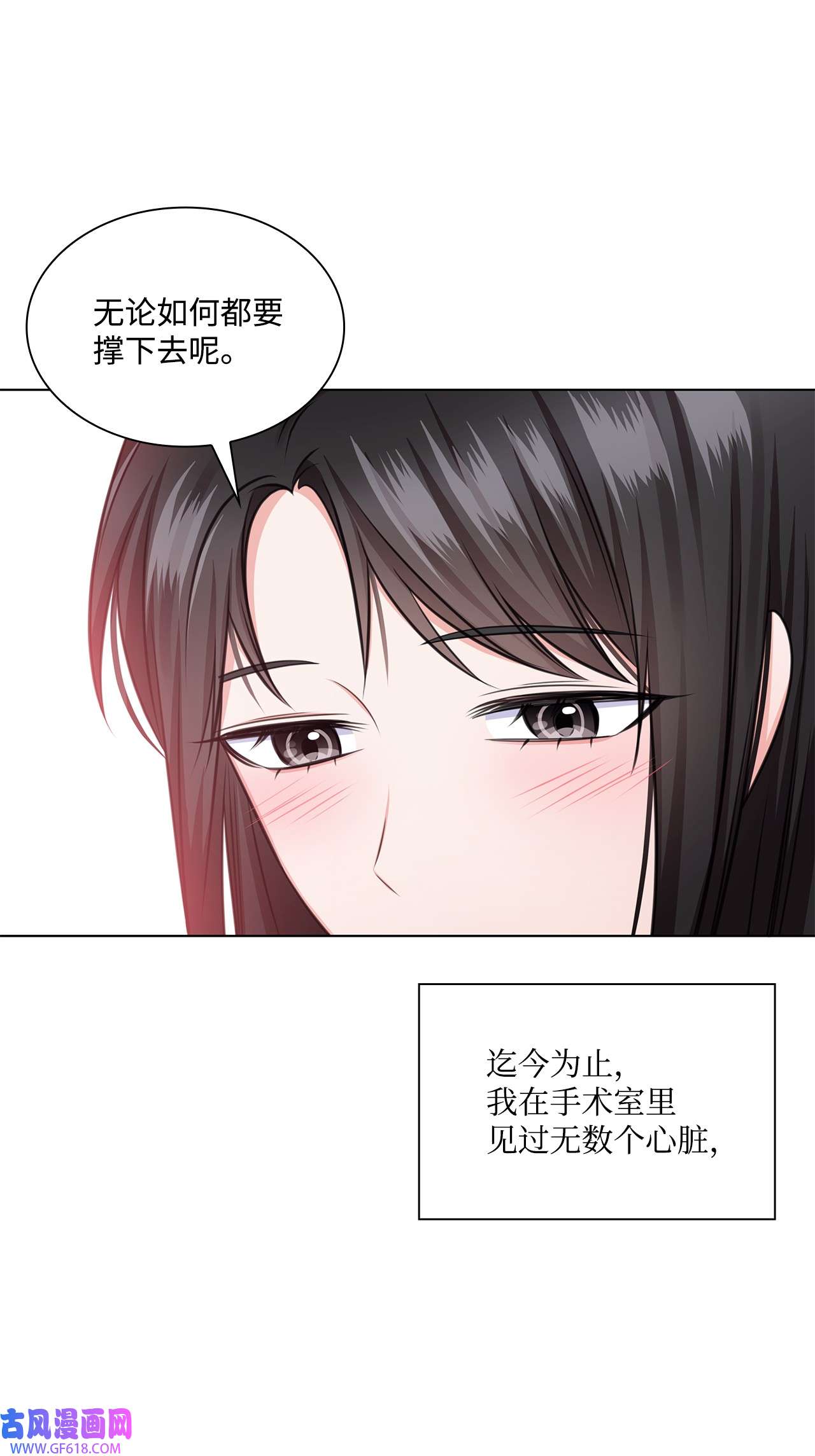 一次社死告白后，被天才奴役了33 教授的心意