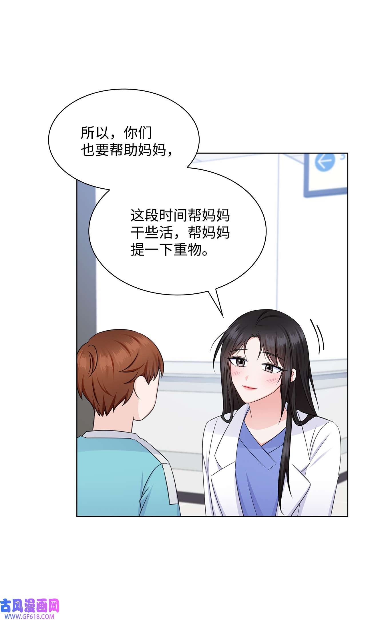 一次社死告白后，被天才奴役了33 教授的心意