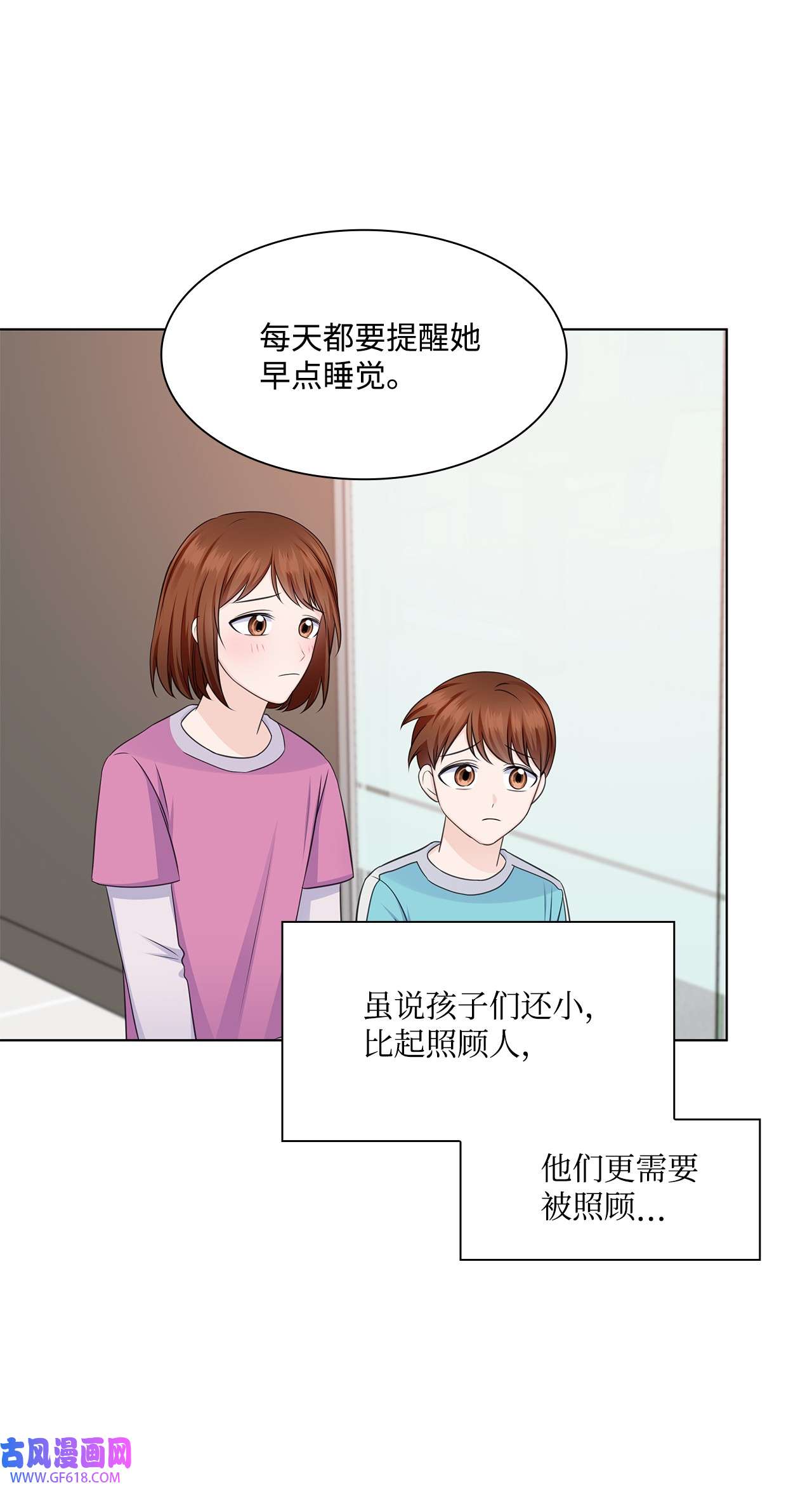 一次社死告白后，被天才奴役了33 教授的心意