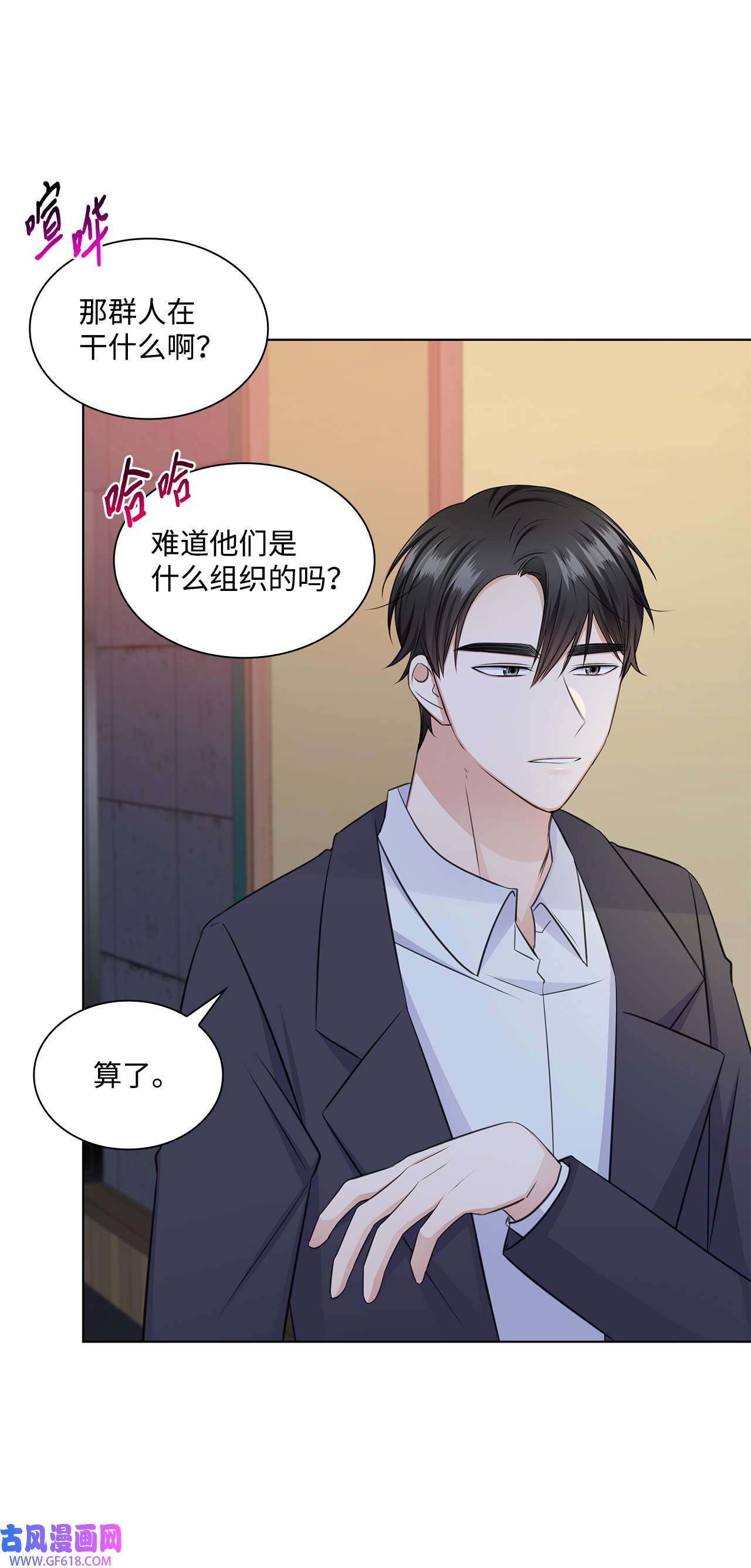 一次社死告白后，被天才奴役了33 教授的心意