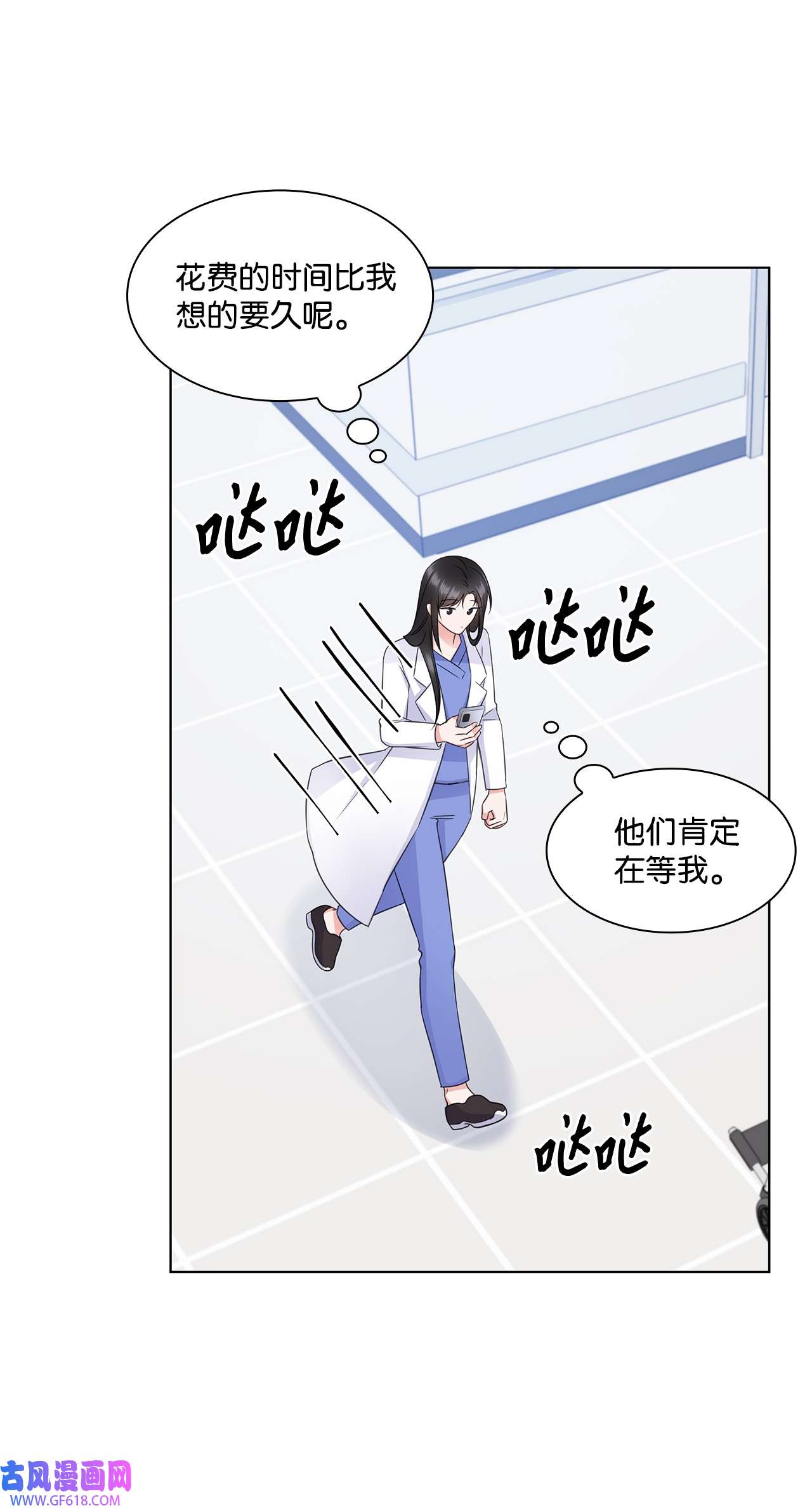 一次社死告白后，被天才奴役了33 教授的心意