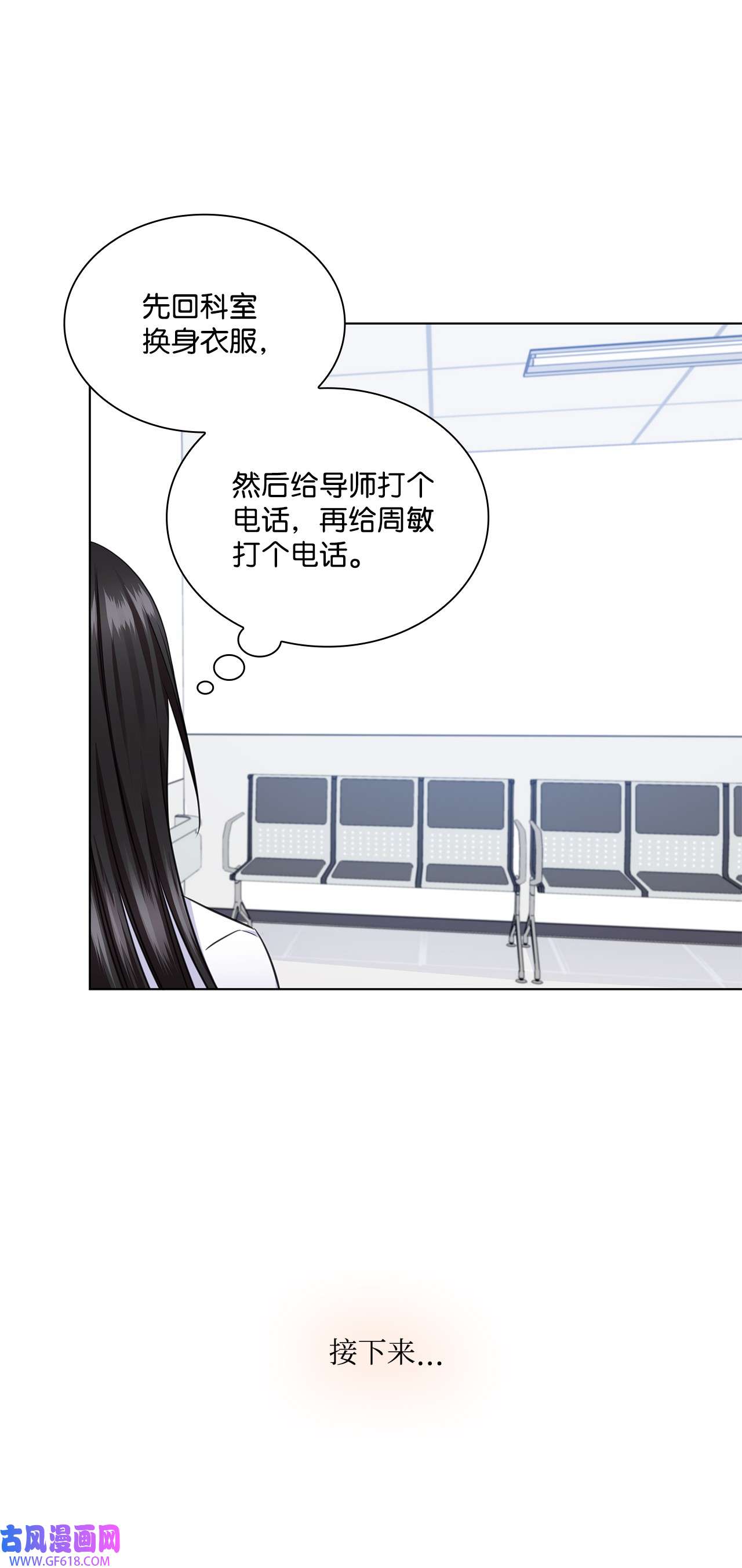 一次社死告白后，被天才奴役了33 教授的心意