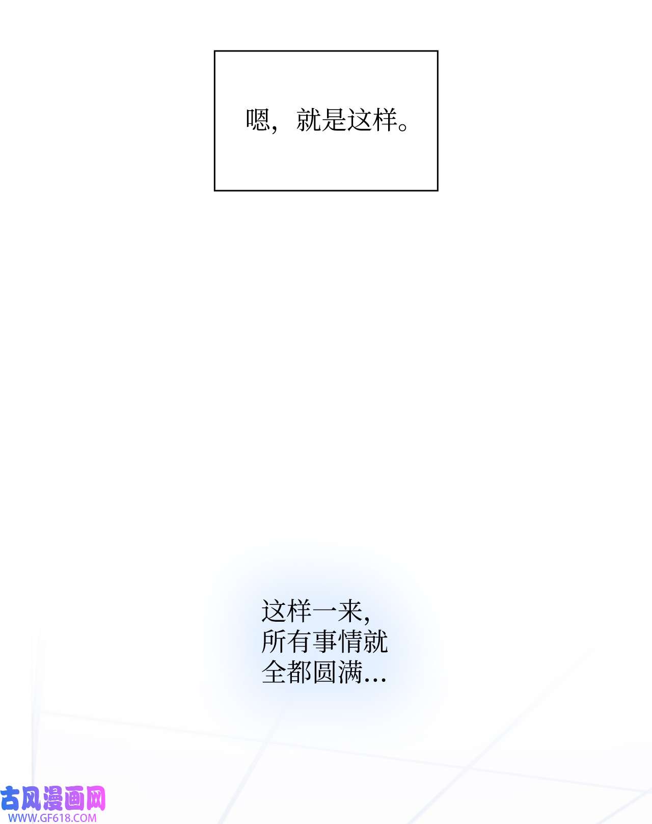 一次社死告白后，被天才奴役了33 教授的心意