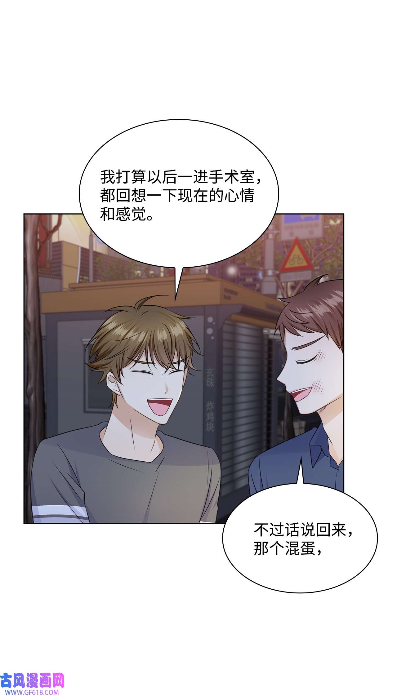 一次社死告白后，被天才奴役了33 教授的心意