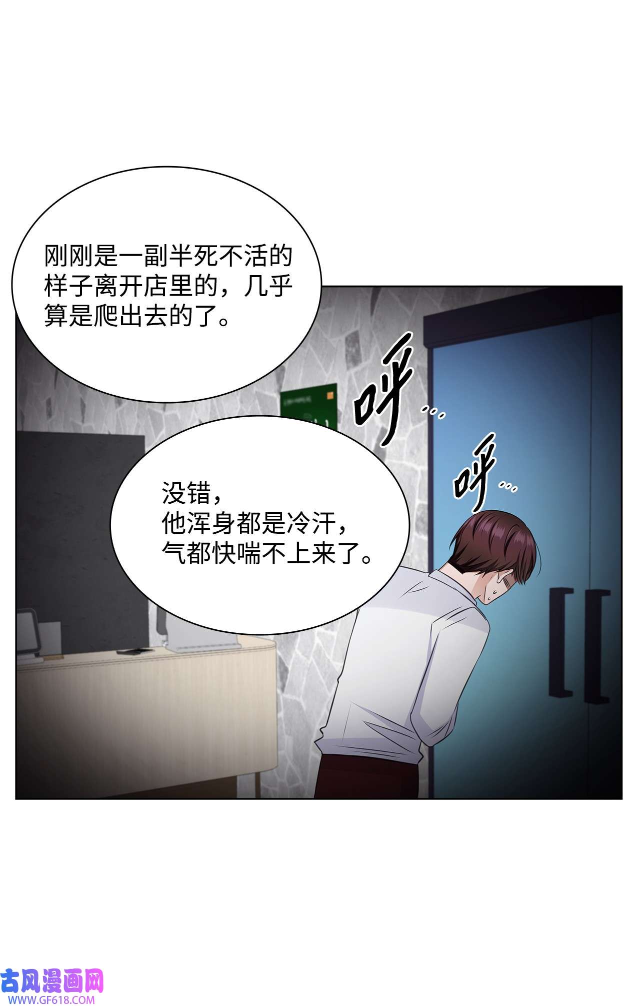 一次社死告白后，被天才奴役了33 教授的心意