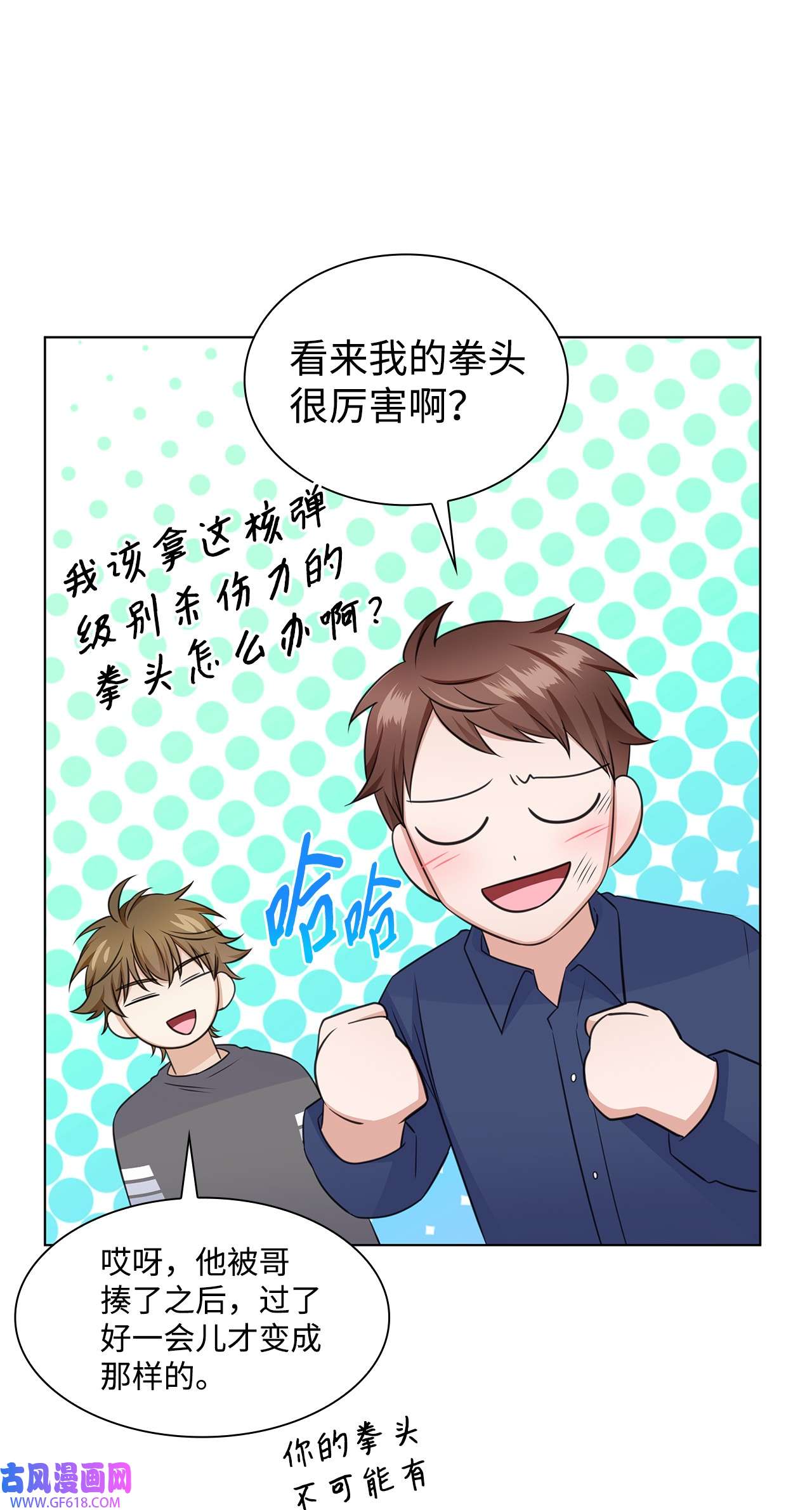 一次社死告白后，被天才奴役了33 教授的心意