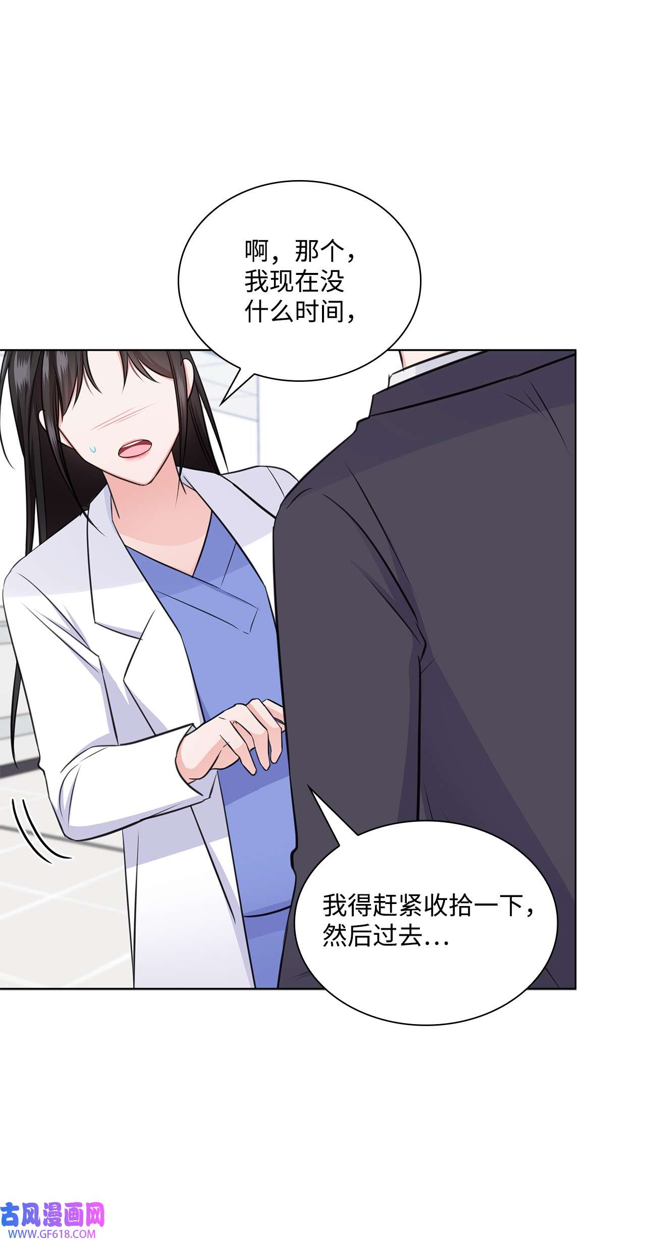 一次社死告白后，被天才奴役了34 眼光