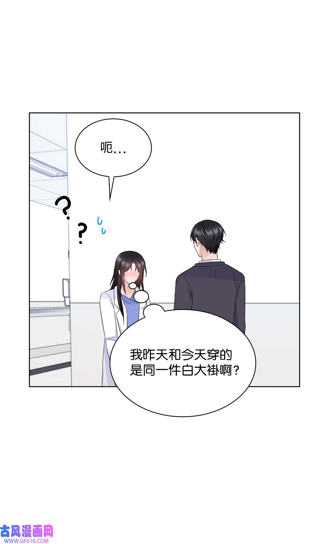 一次社死告白后，被天才奴役了34 眼光