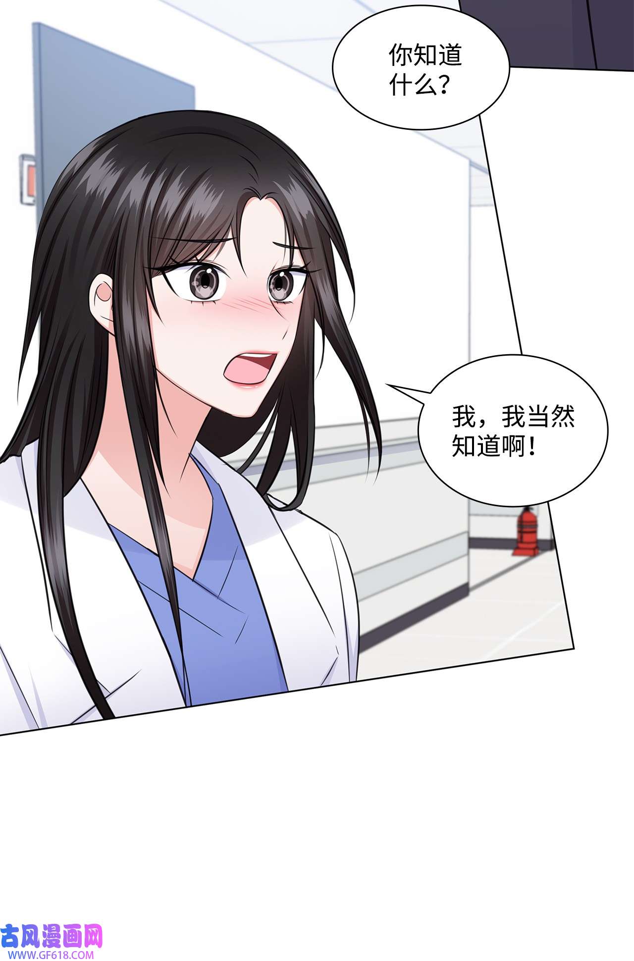 一次社死告白后，被天才奴役了34 眼光