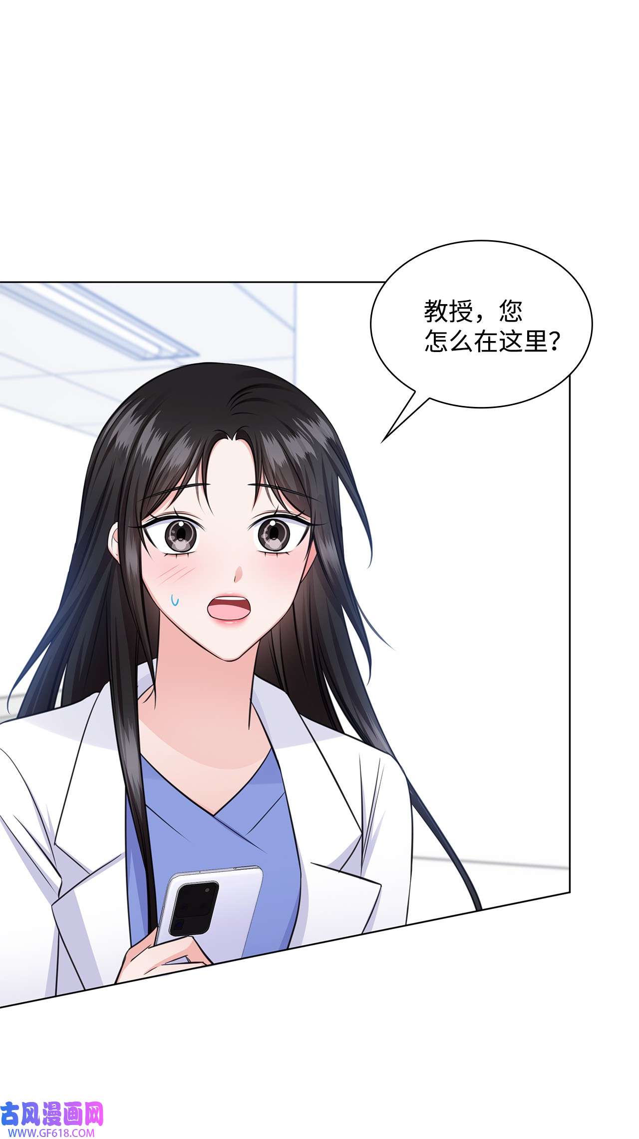 一次社死告白后，被天才奴役了34 眼光