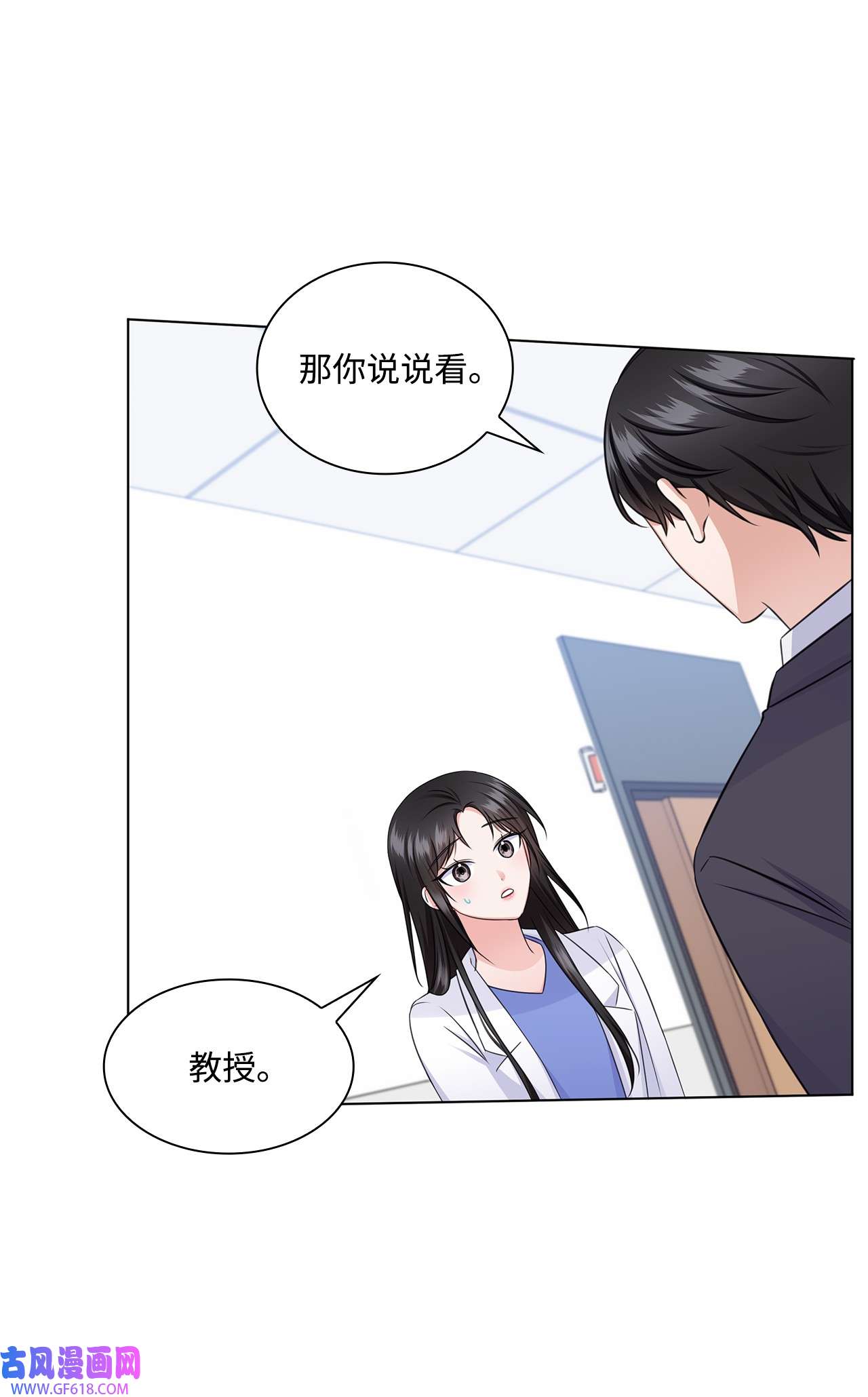 一次社死告白后，被天才奴役了34 眼光