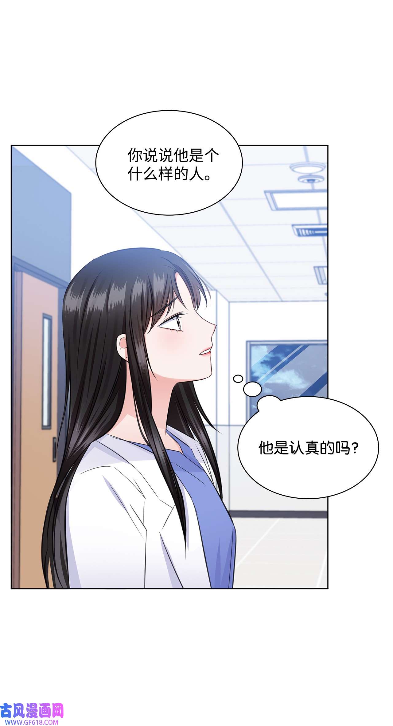 一次社死告白后，被天才奴役了34 眼光