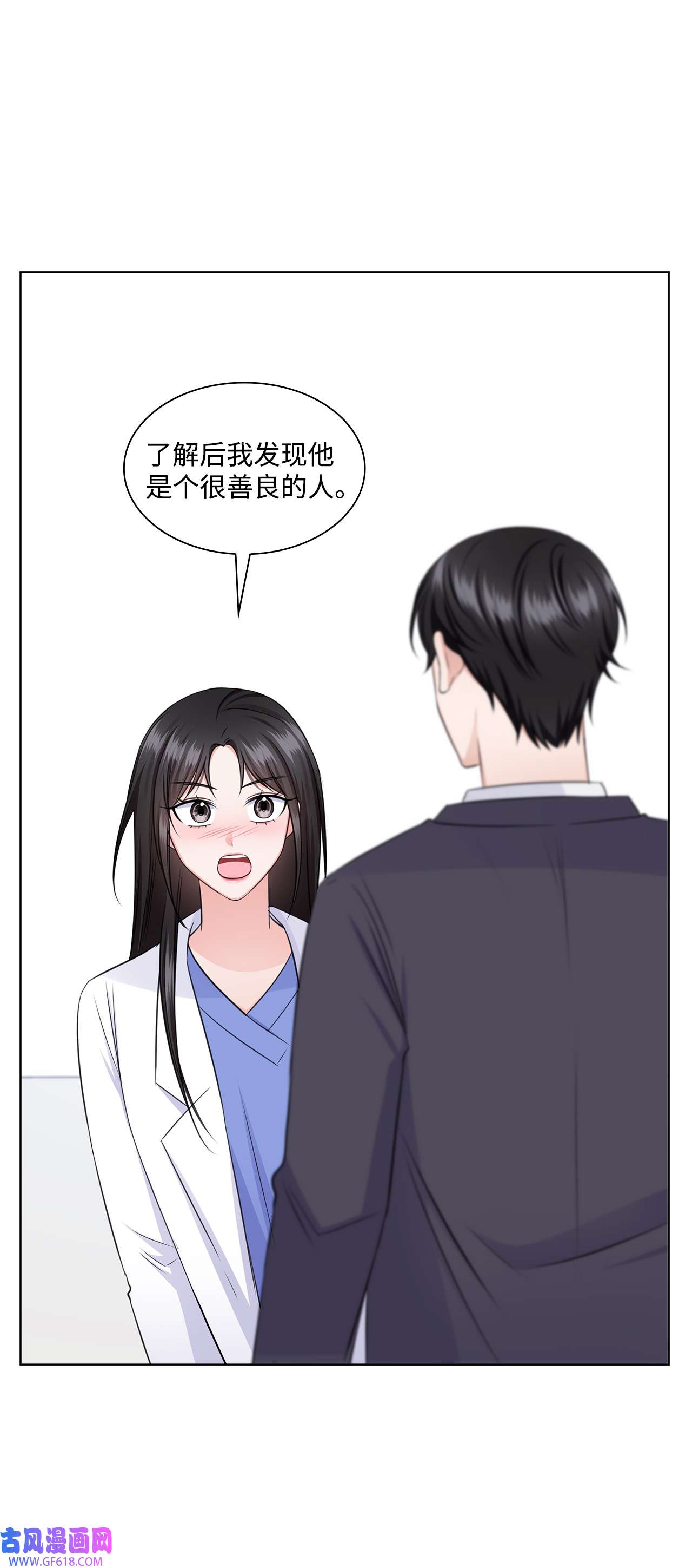 一次社死告白后，被天才奴役了34 眼光