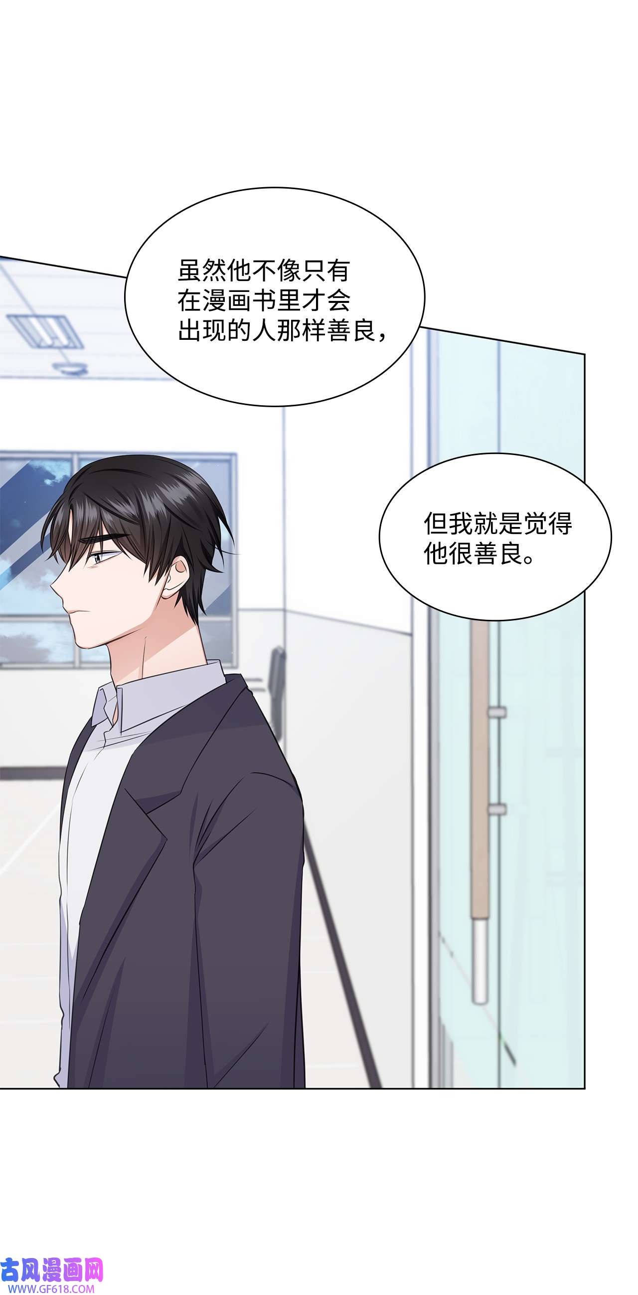 一次社死告白后，被天才奴役了34 眼光
