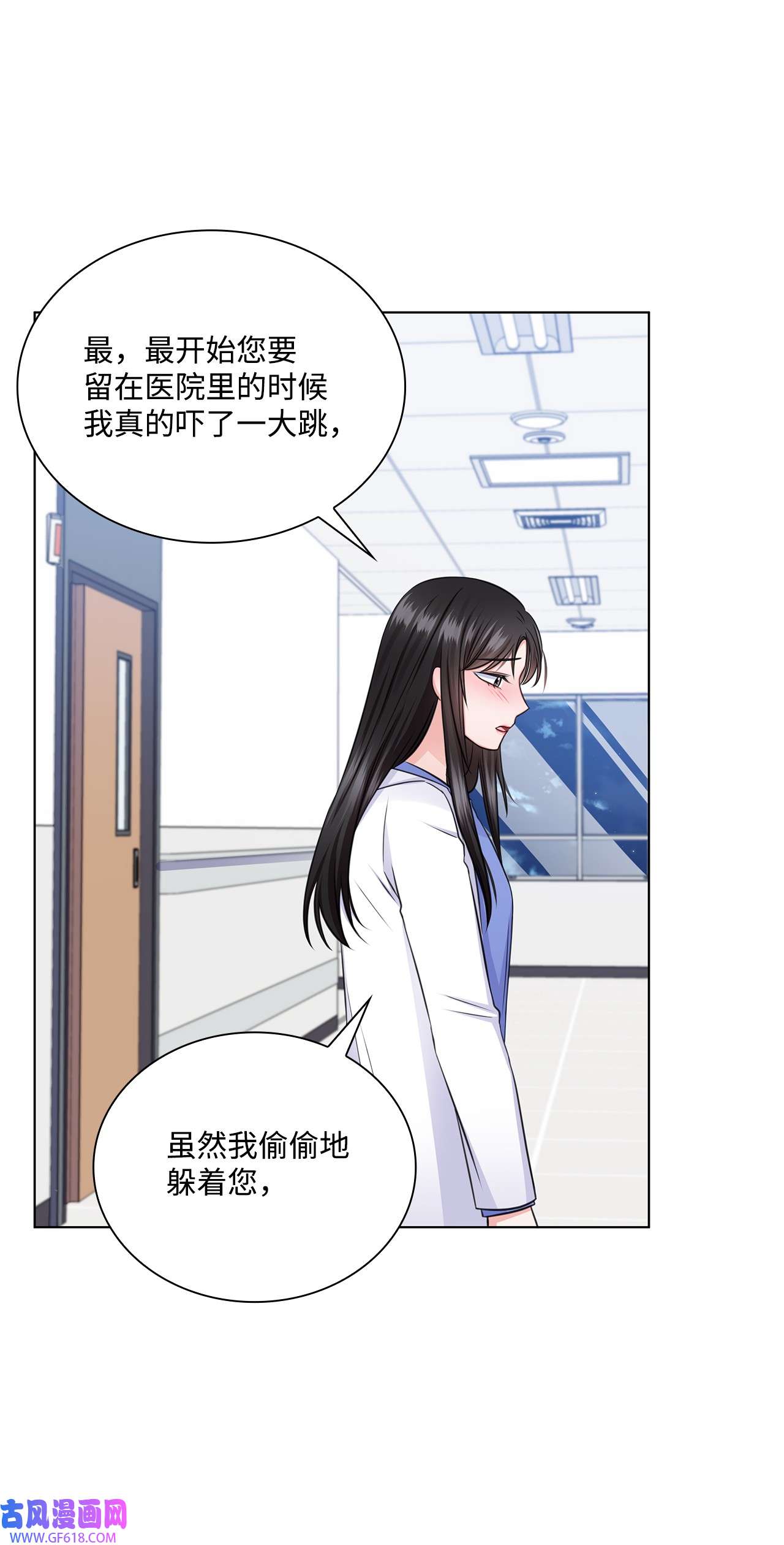 一次社死告白后，被天才奴役了34 眼光