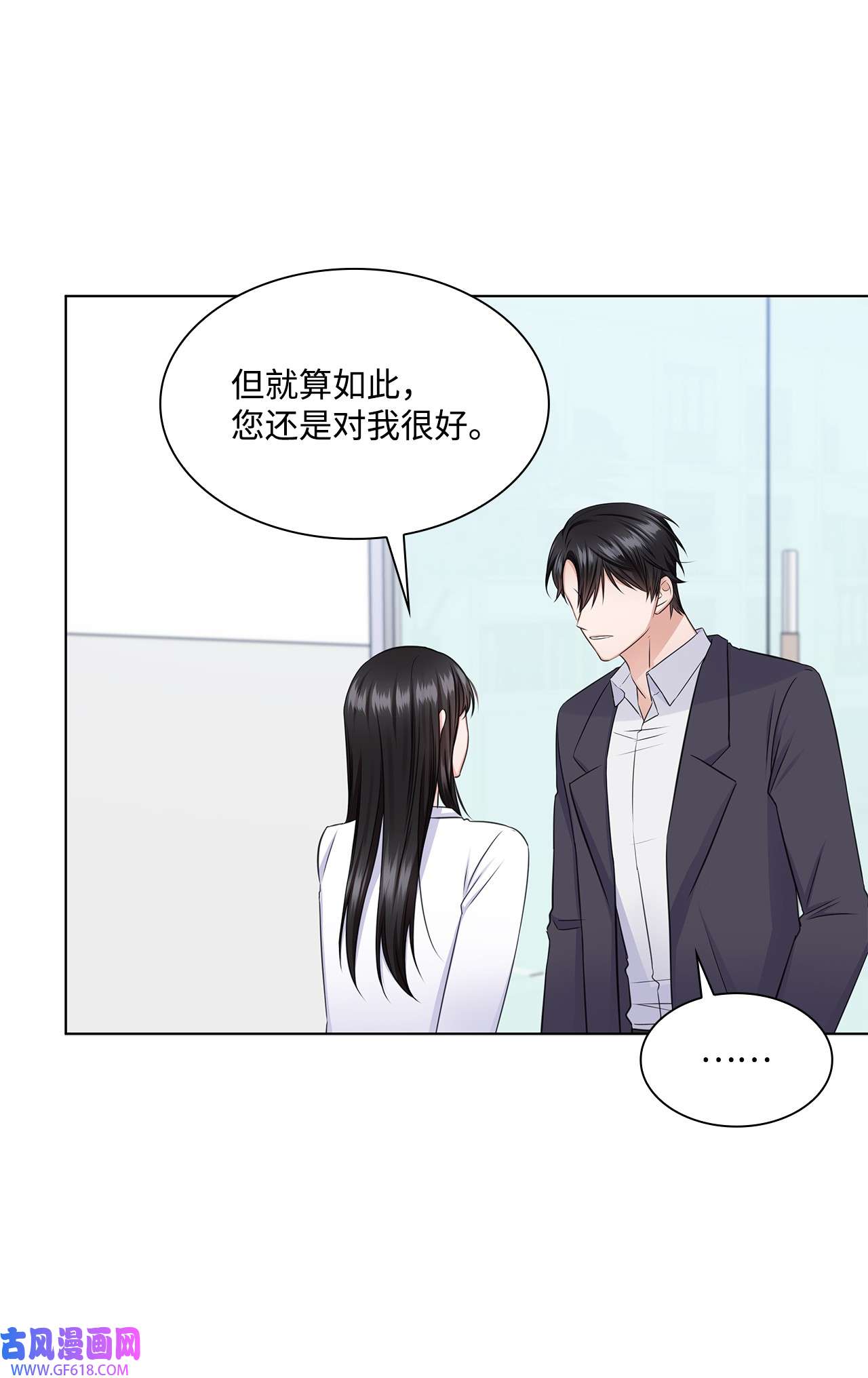 一次社死告白后，被天才奴役了34 眼光