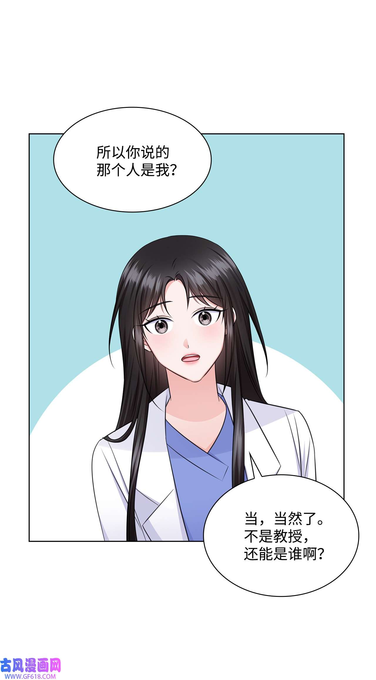 一次社死告白后，被天才奴役了34 眼光