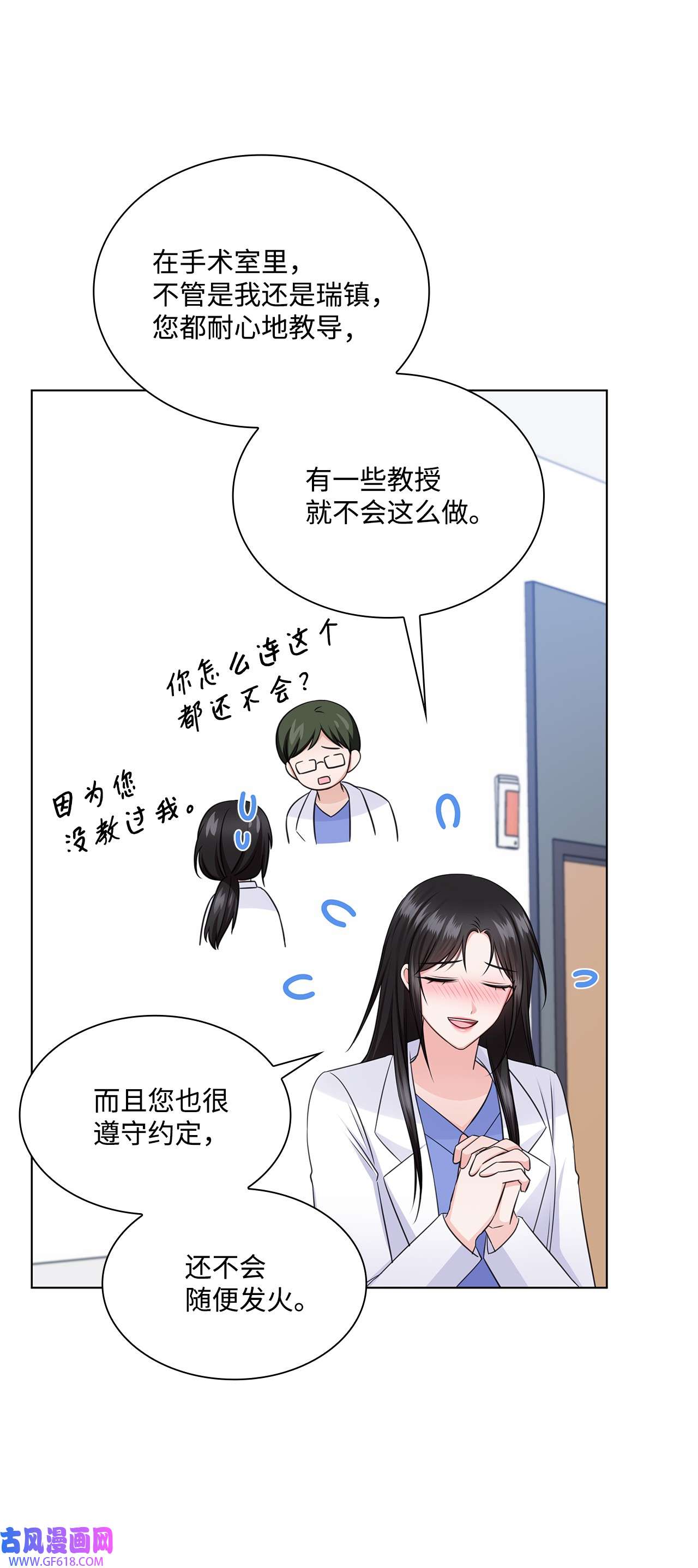 一次社死告白后，被天才奴役了34 眼光
