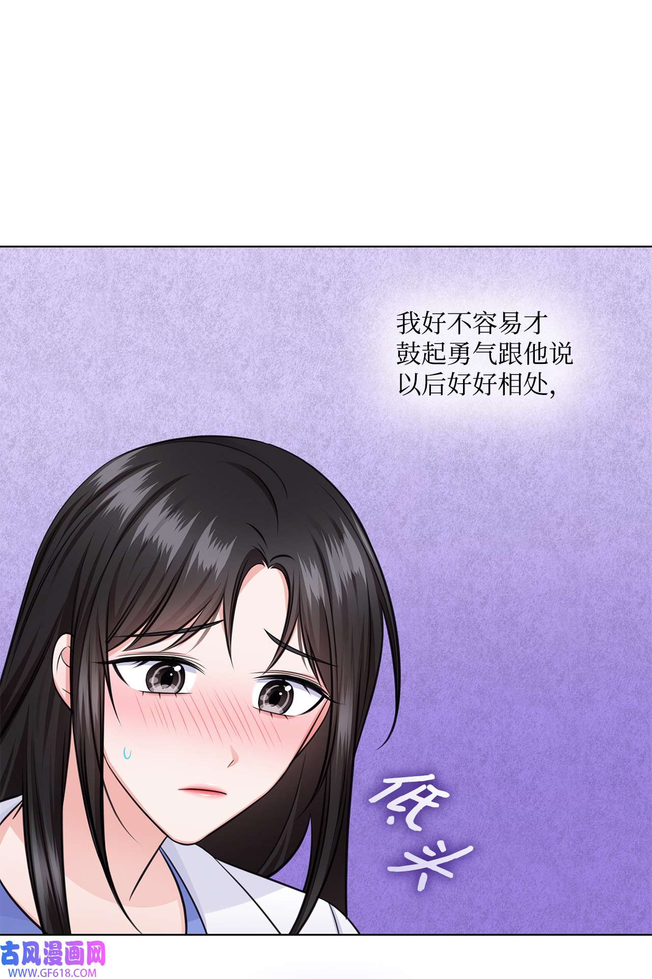 一次社死告白后，被天才奴役了34 眼光