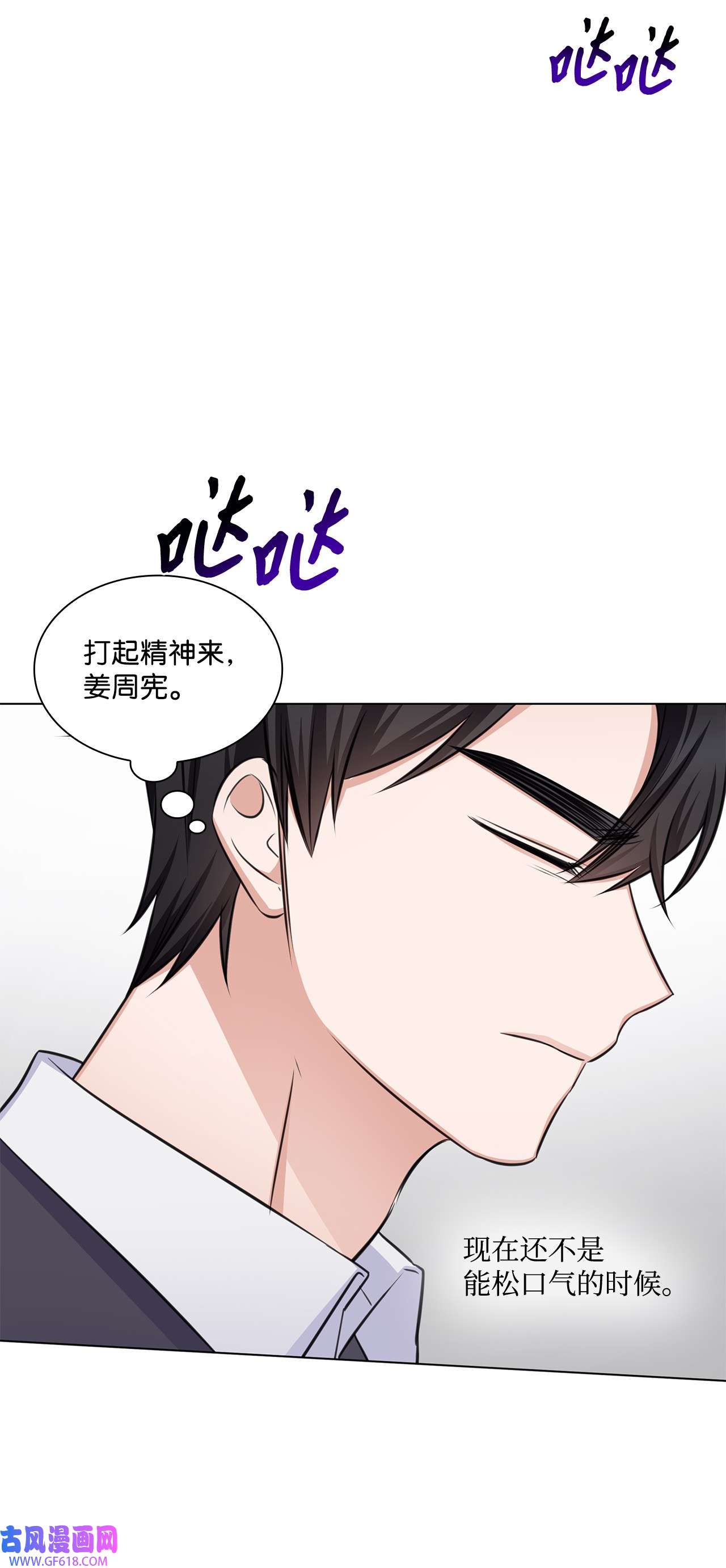 一次社死告白后，被天才奴役了34 眼光