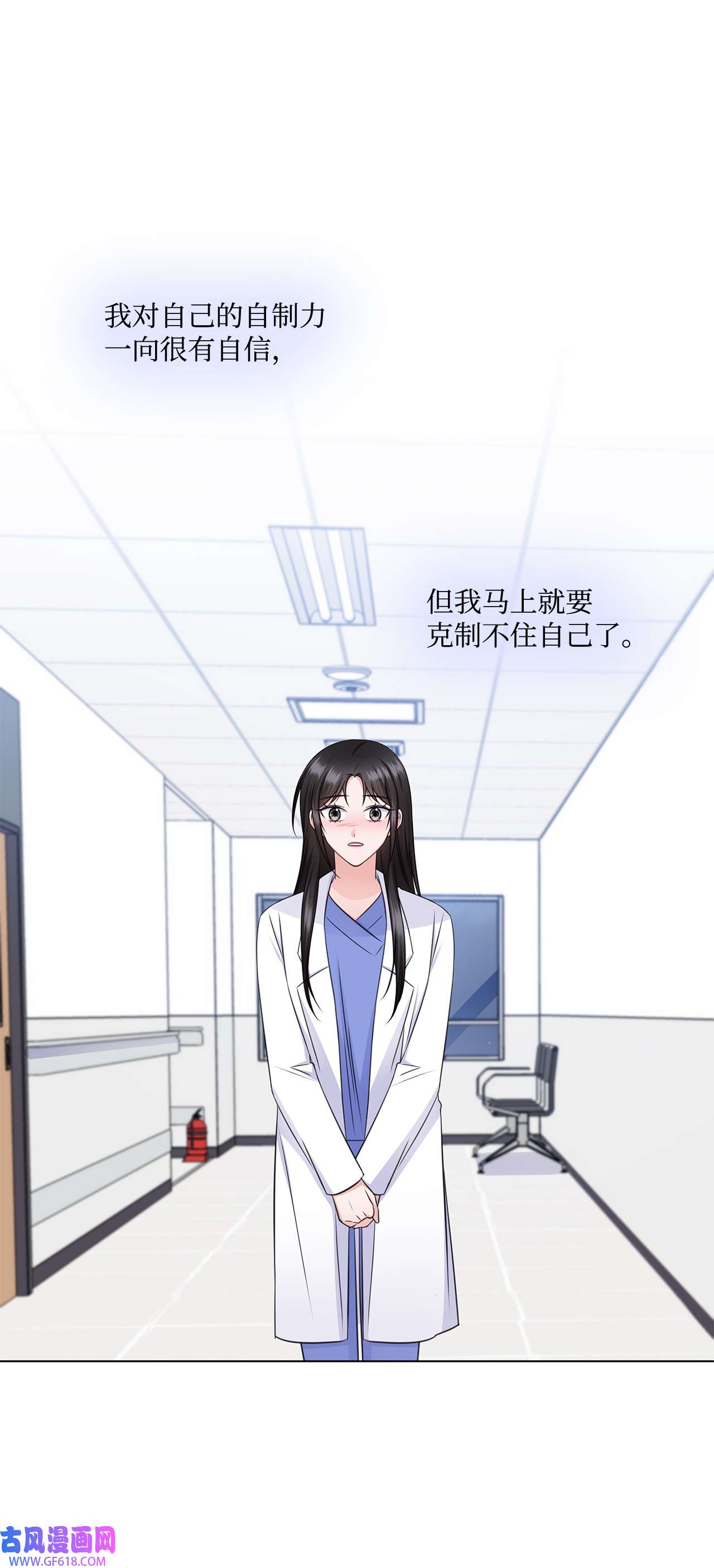 一次社死告白后，被天才奴役了34 眼光