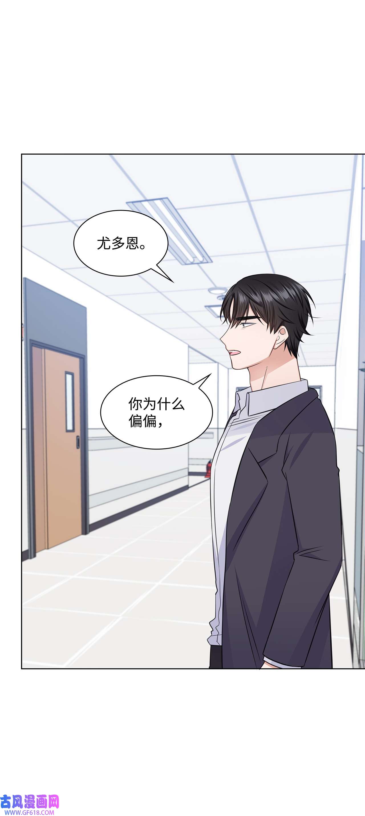 一次社死告白后，被天才奴役了34 眼光