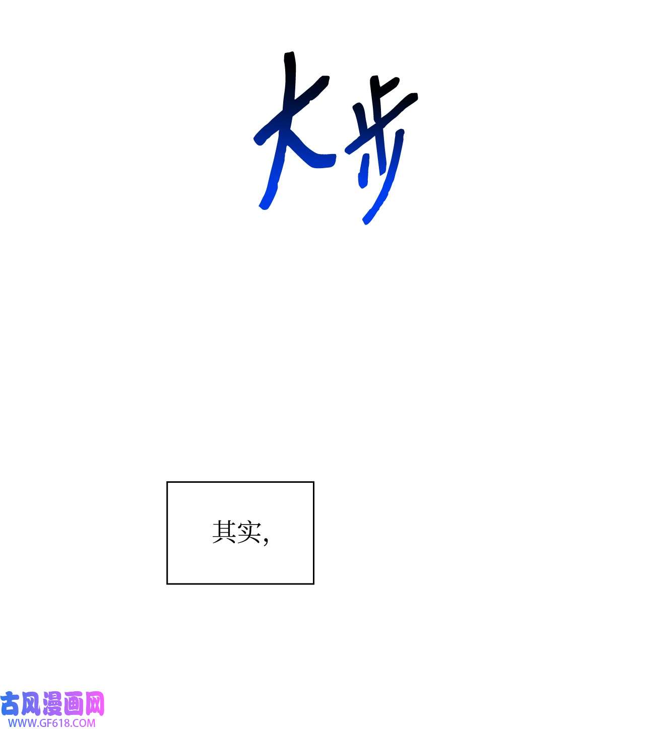 一次社死告白后，被天才奴役了34 眼光