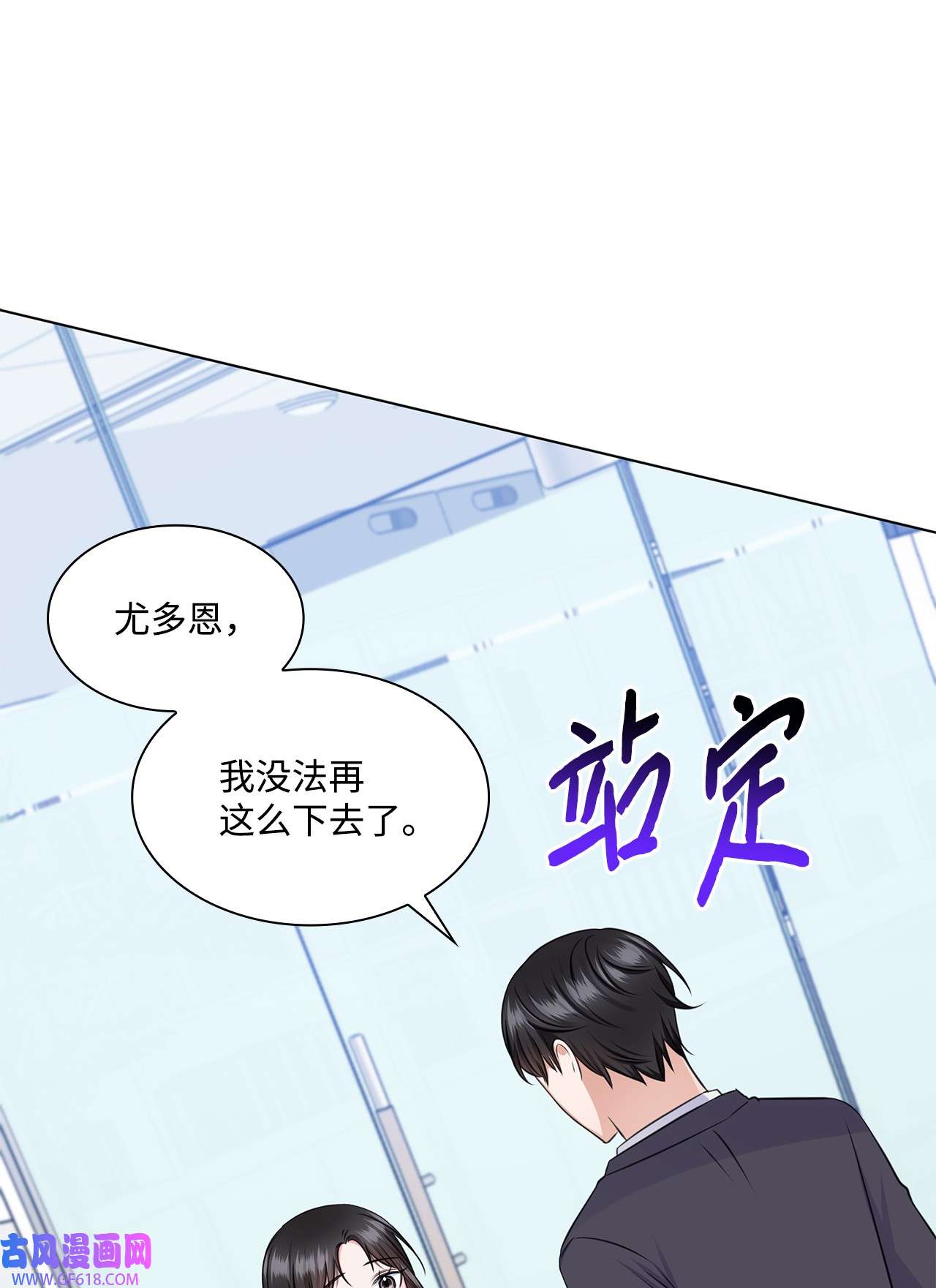 一次社死告白后，被天才奴役了34 眼光