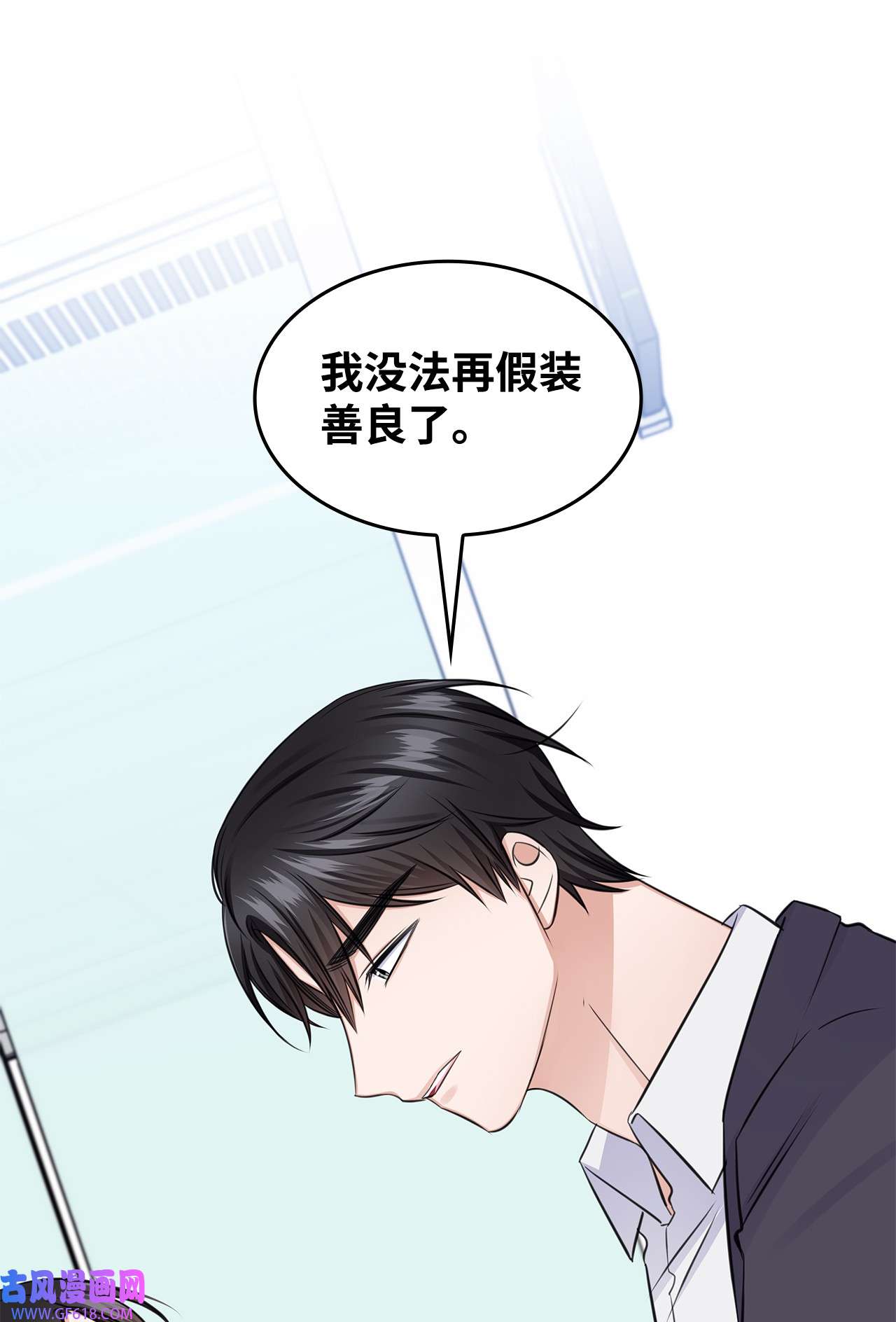一次社死告白后，被天才奴役了34 眼光