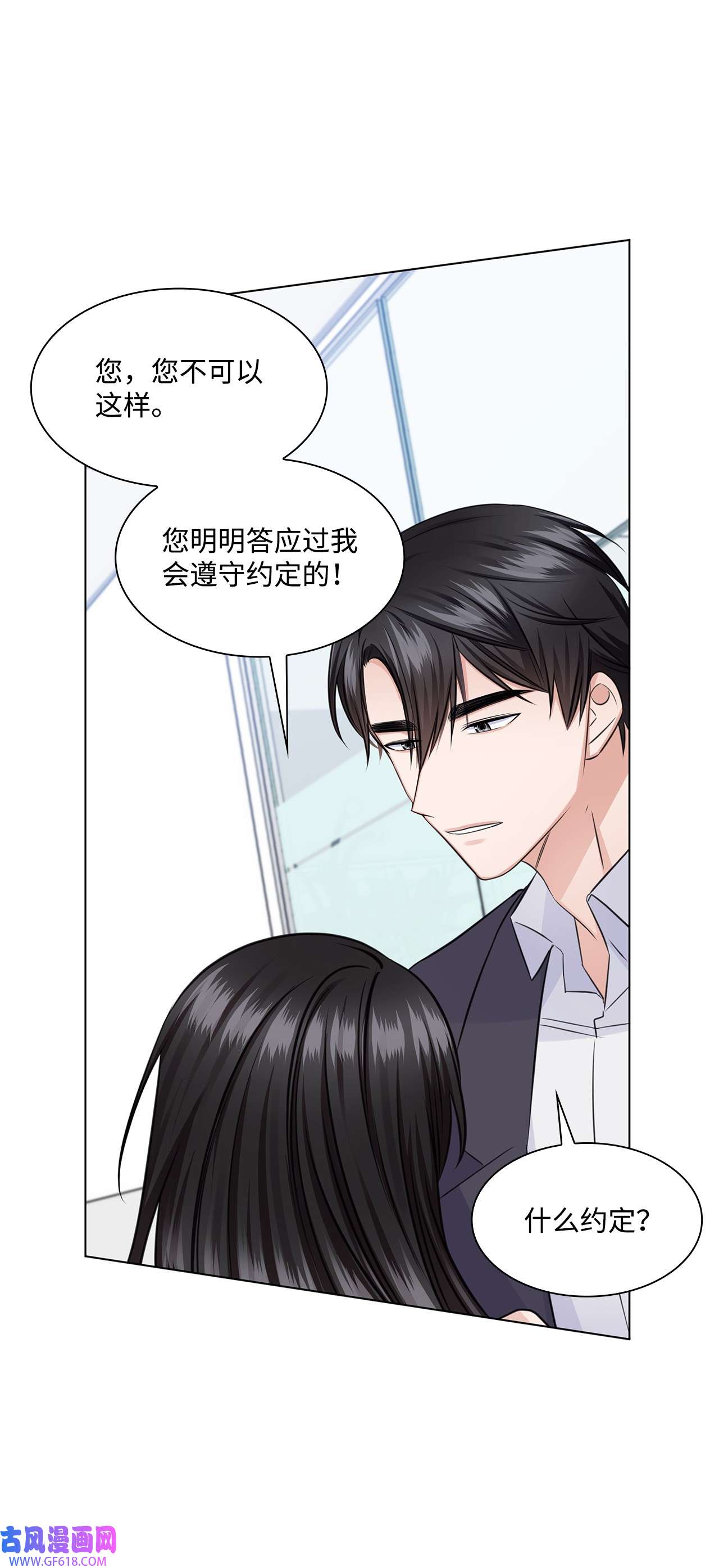 一次社死告白后，被天才奴役了34 眼光