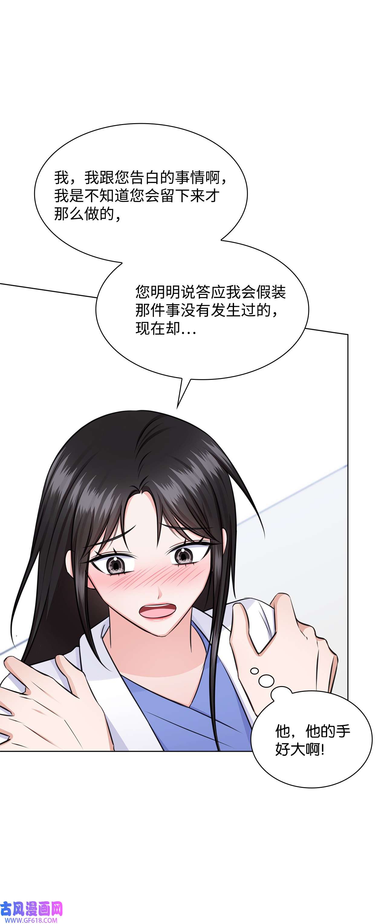 一次社死告白后，被天才奴役了34 眼光