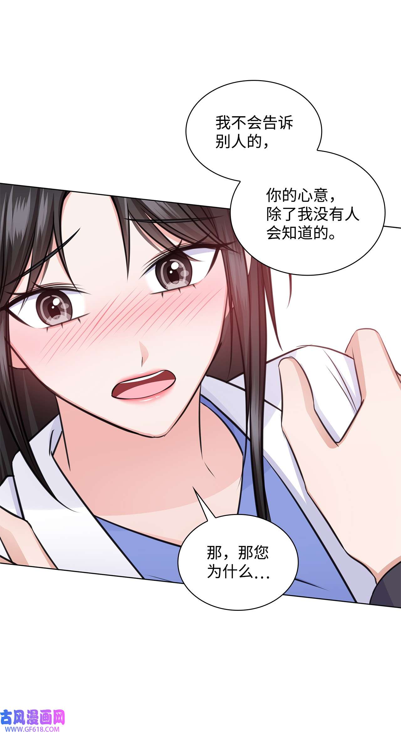 一次社死告白后，被天才奴役了34 眼光