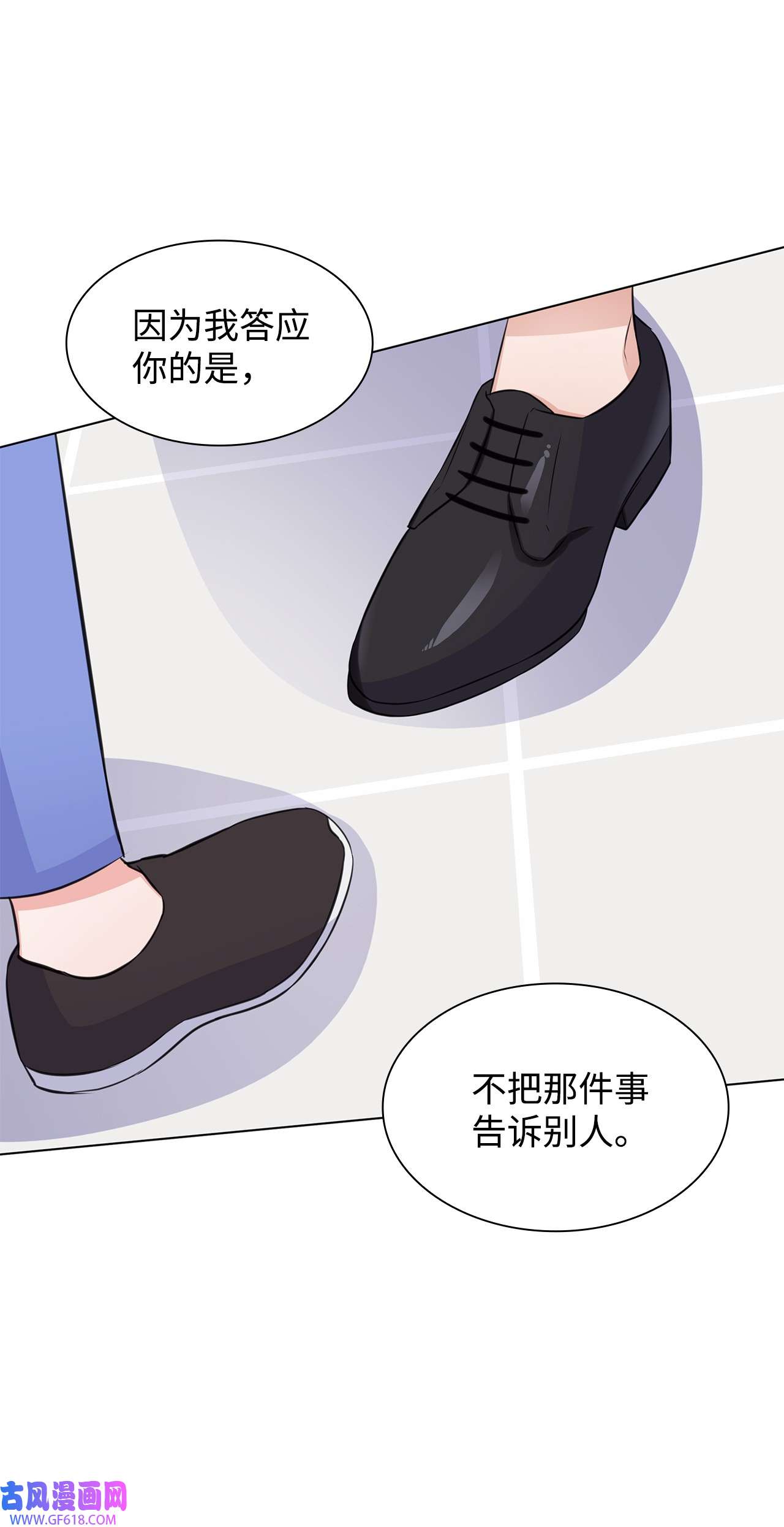 一次社死告白后，被天才奴役了34 眼光