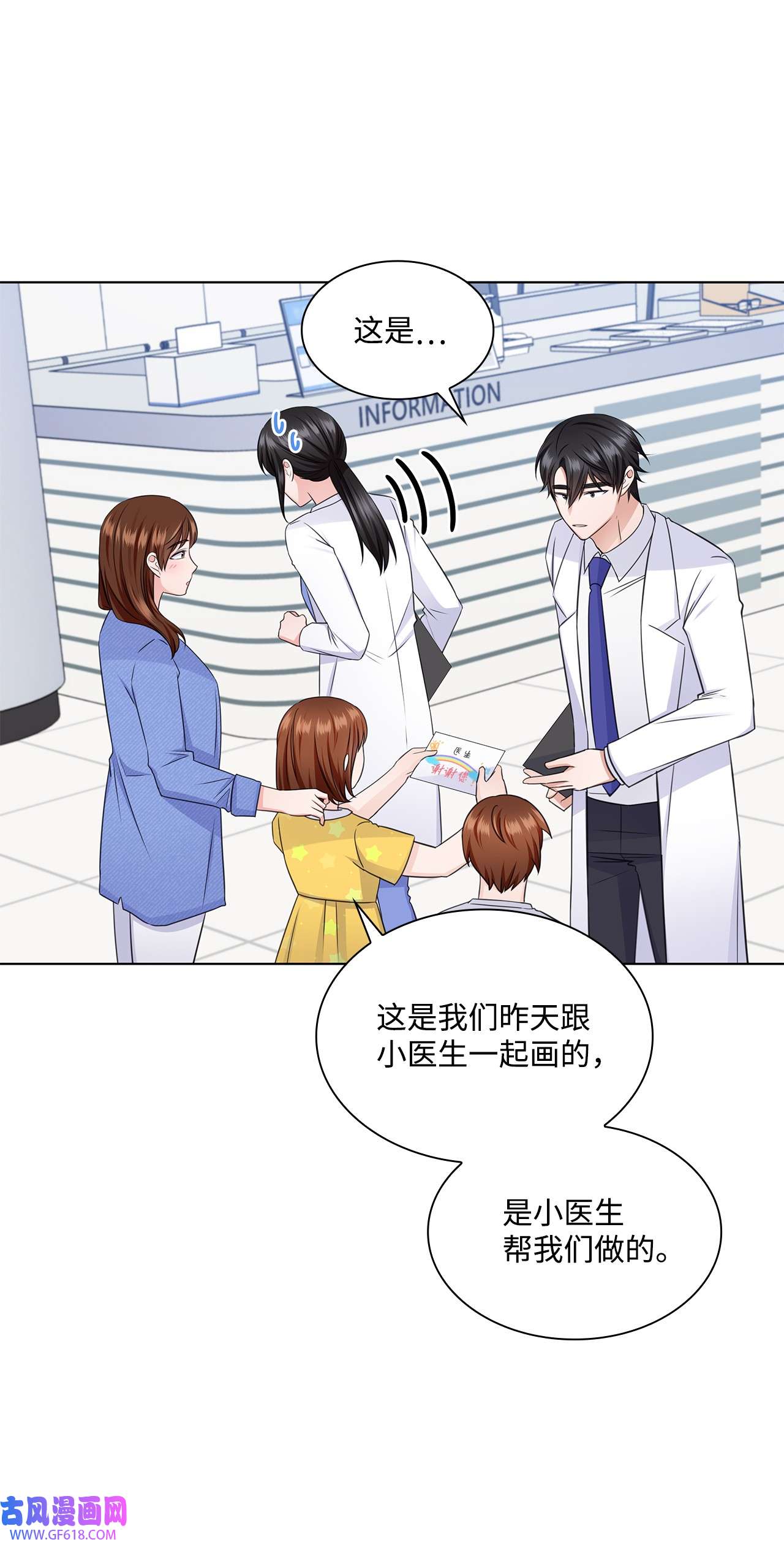 一次社死告白后，被天才奴役了35 告白之后