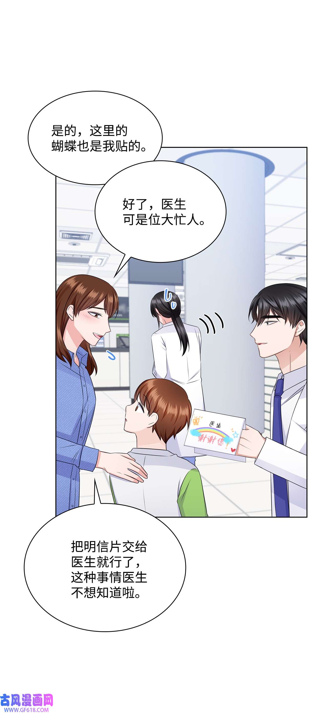 一次社死告白后，被天才奴役了35 告白之后