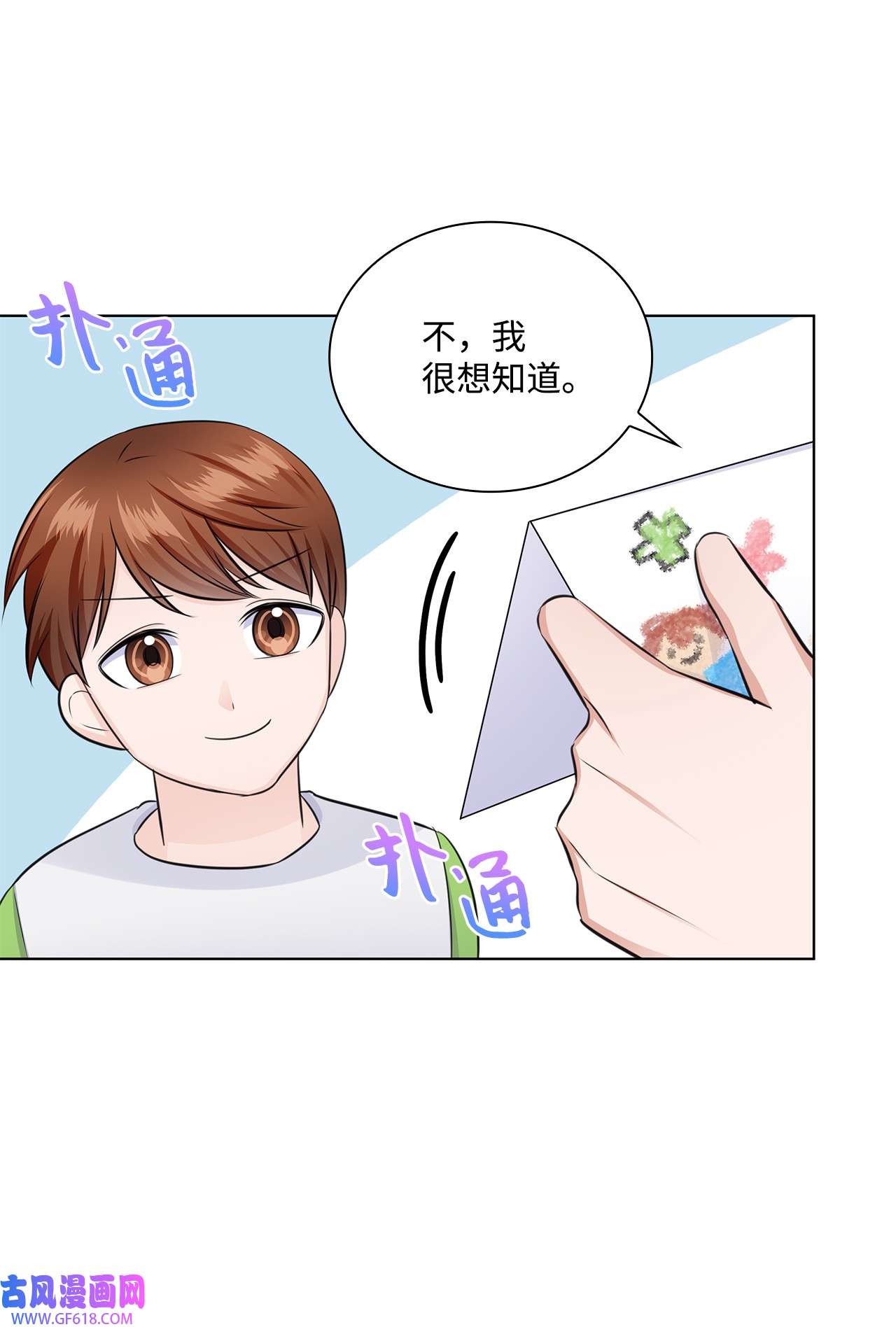 一次社死告白后，被天才奴役了35 告白之后