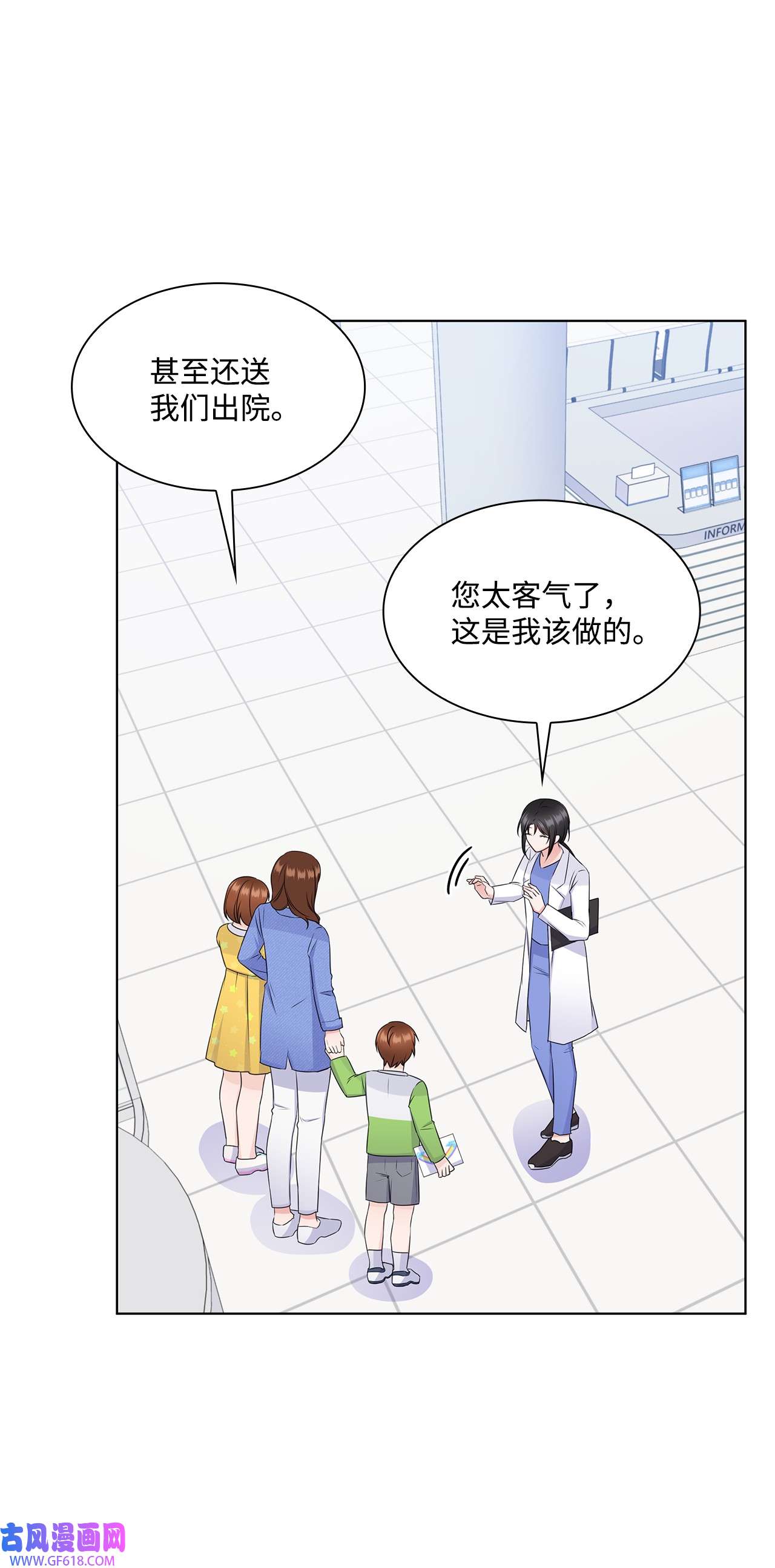 一次社死告白后，被天才奴役了35 告白之后